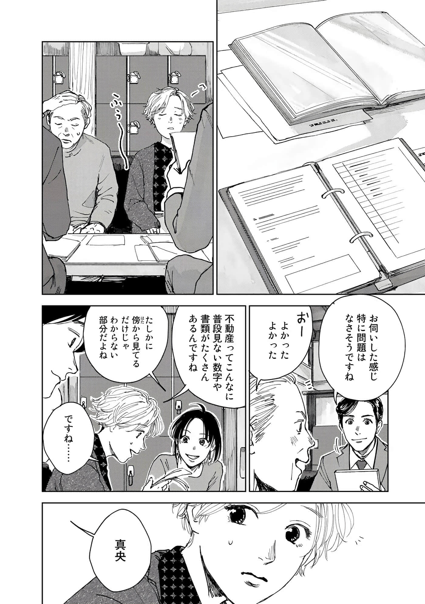 Page 119