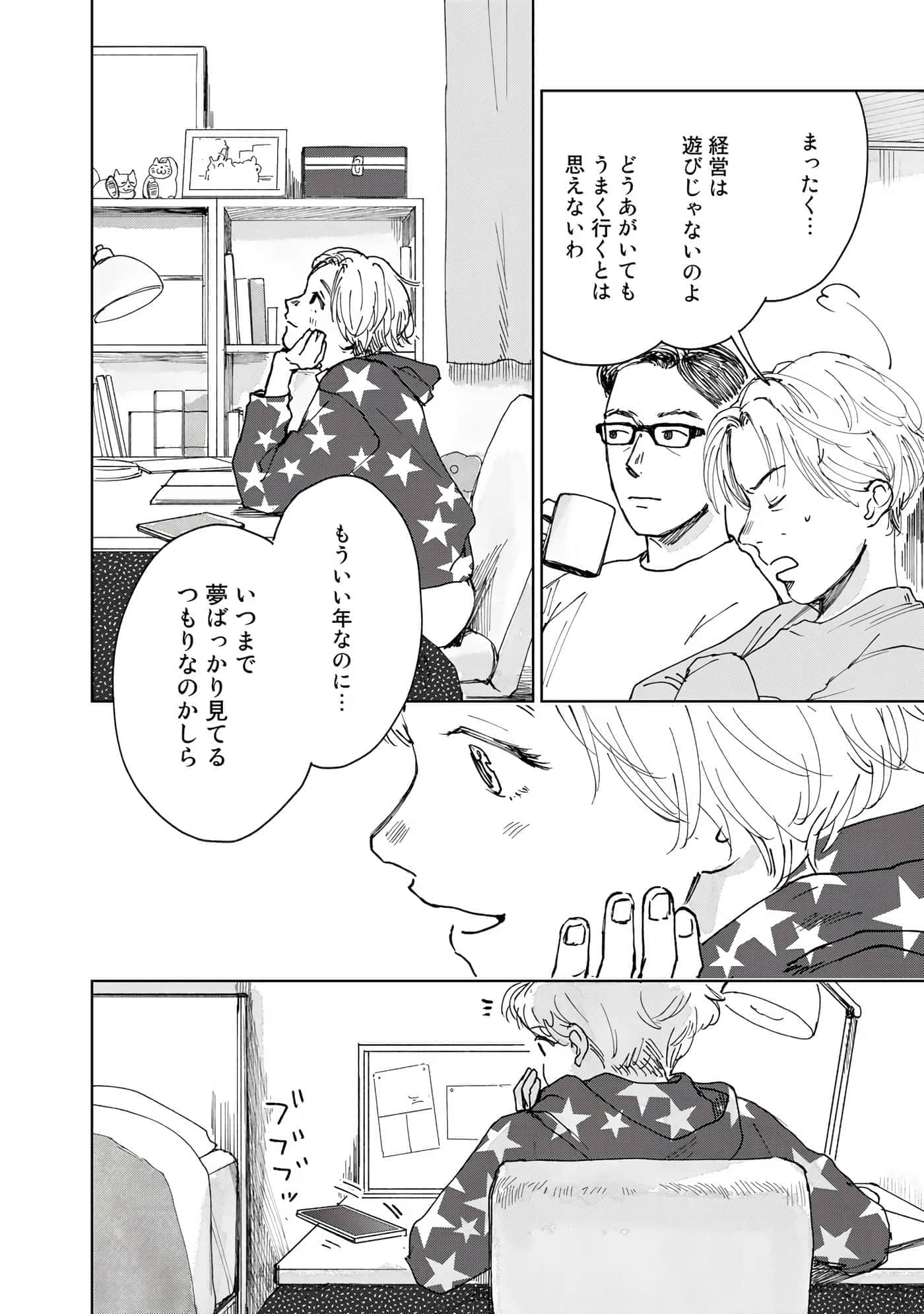 Page 123
