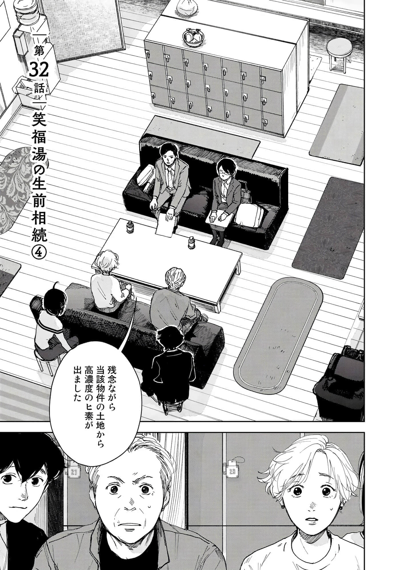 Page 128