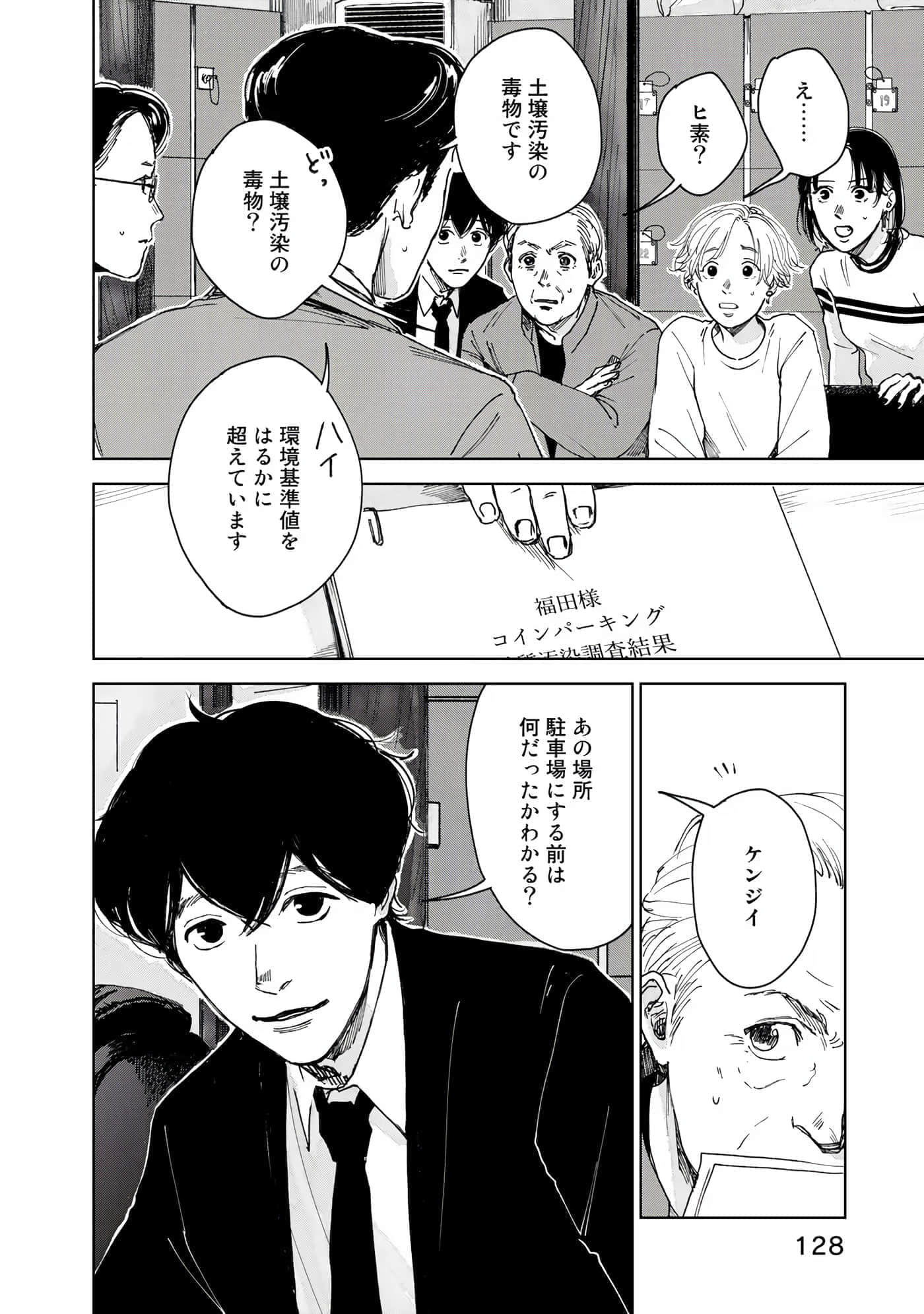 Page 129