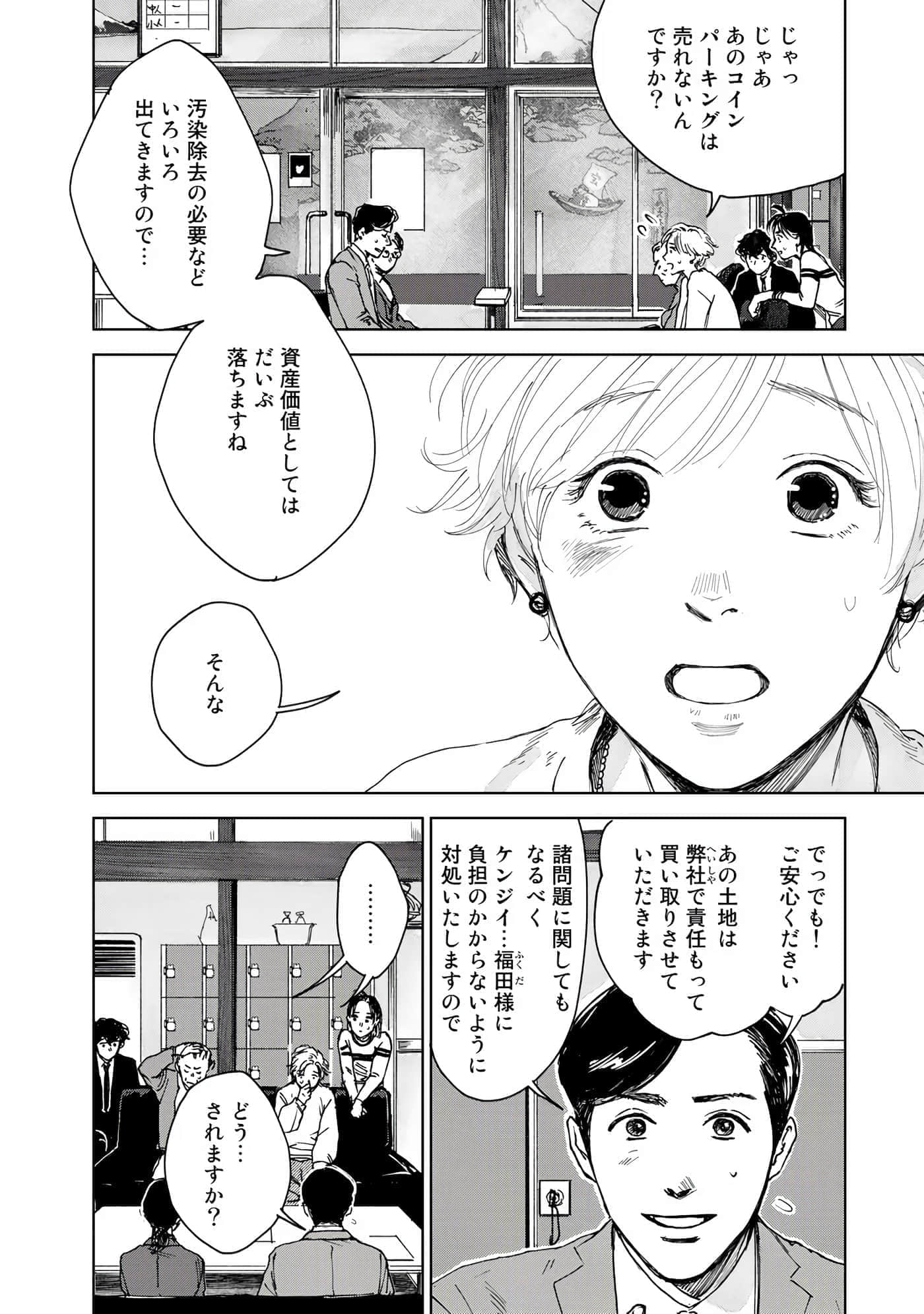 Page 131