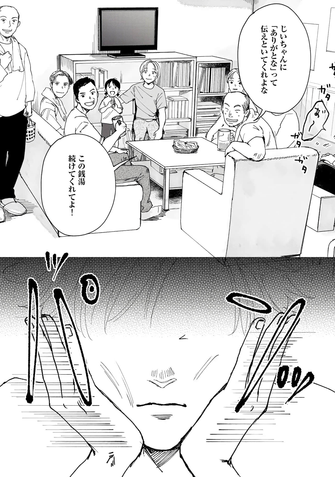 Page 141