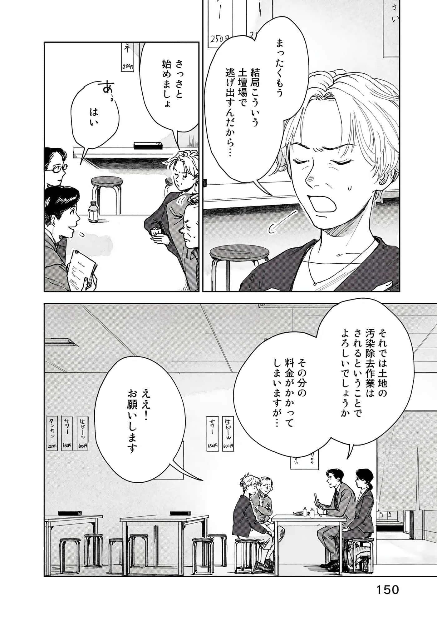 Page 151