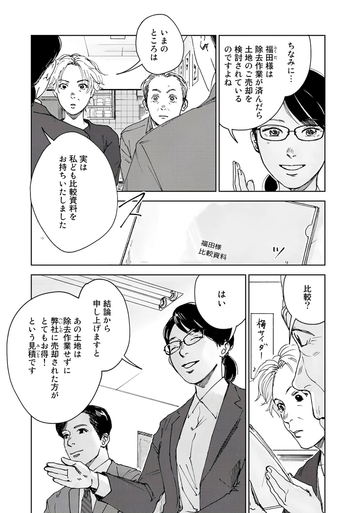 Page 152