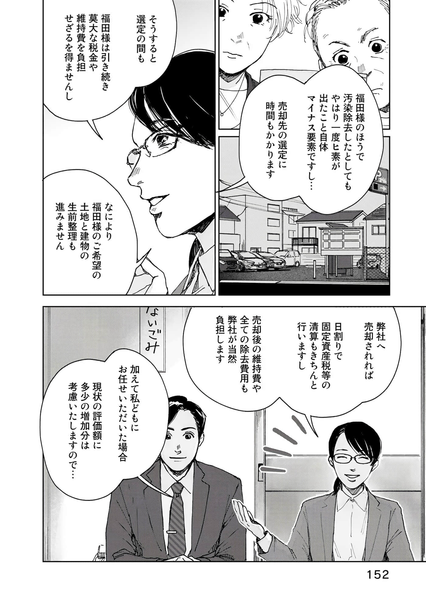 Page 153