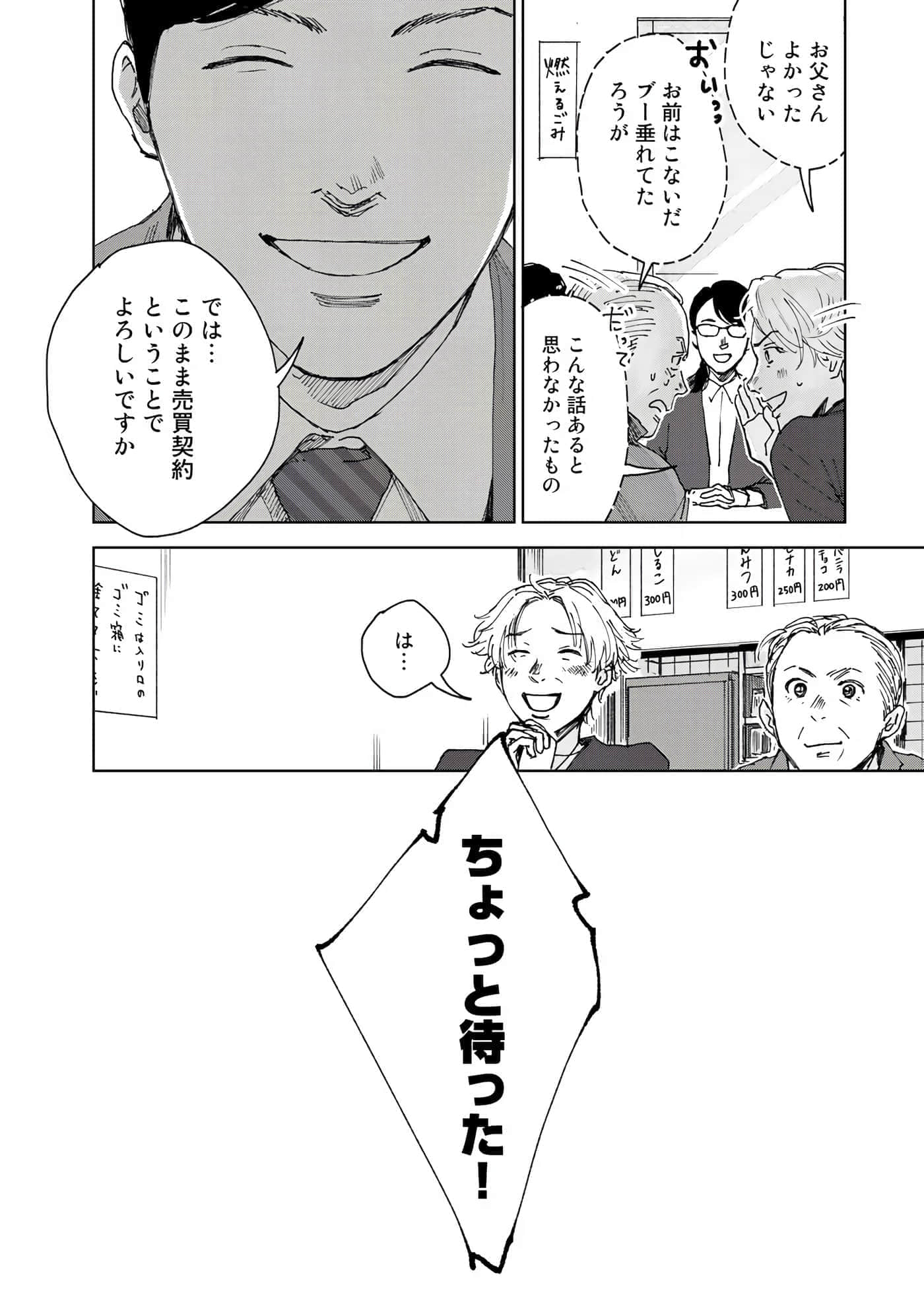 Page 155