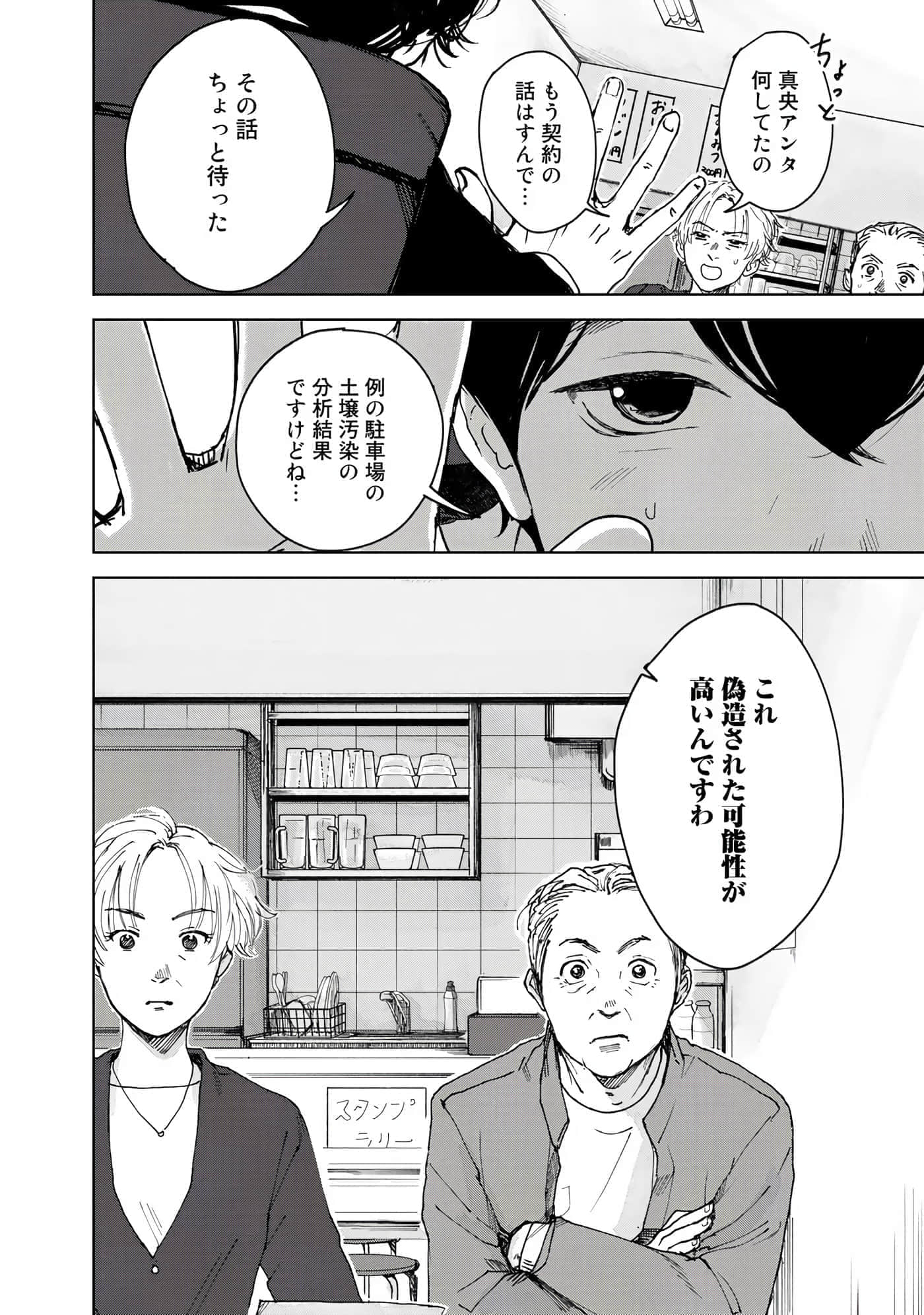Page 157