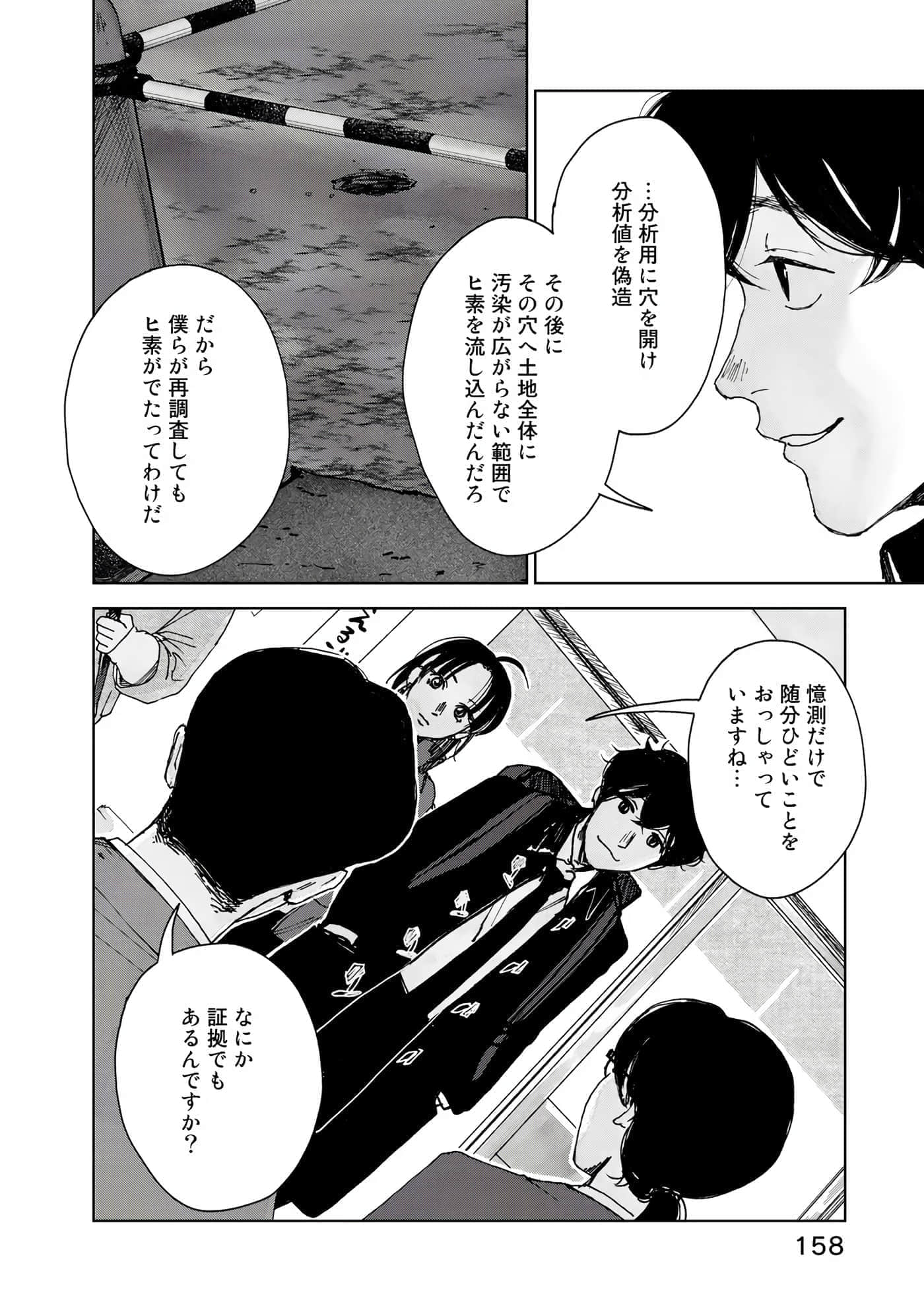 Page 159