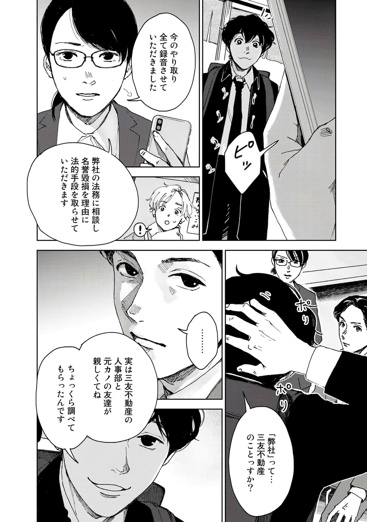 Page 165