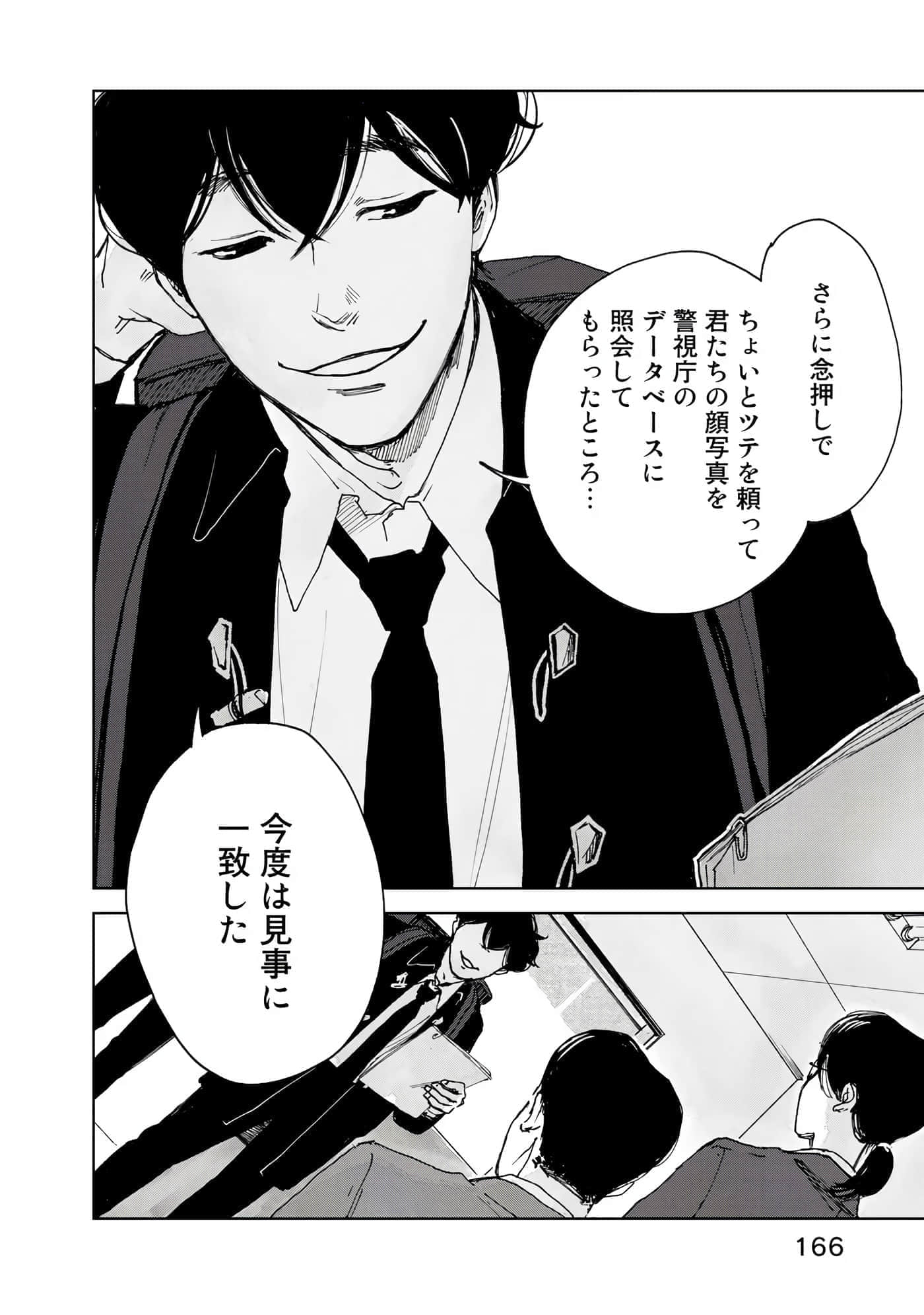 Page 167