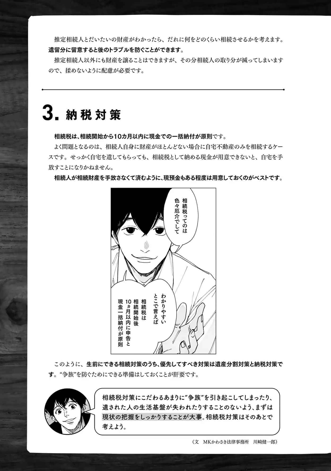 Page 174