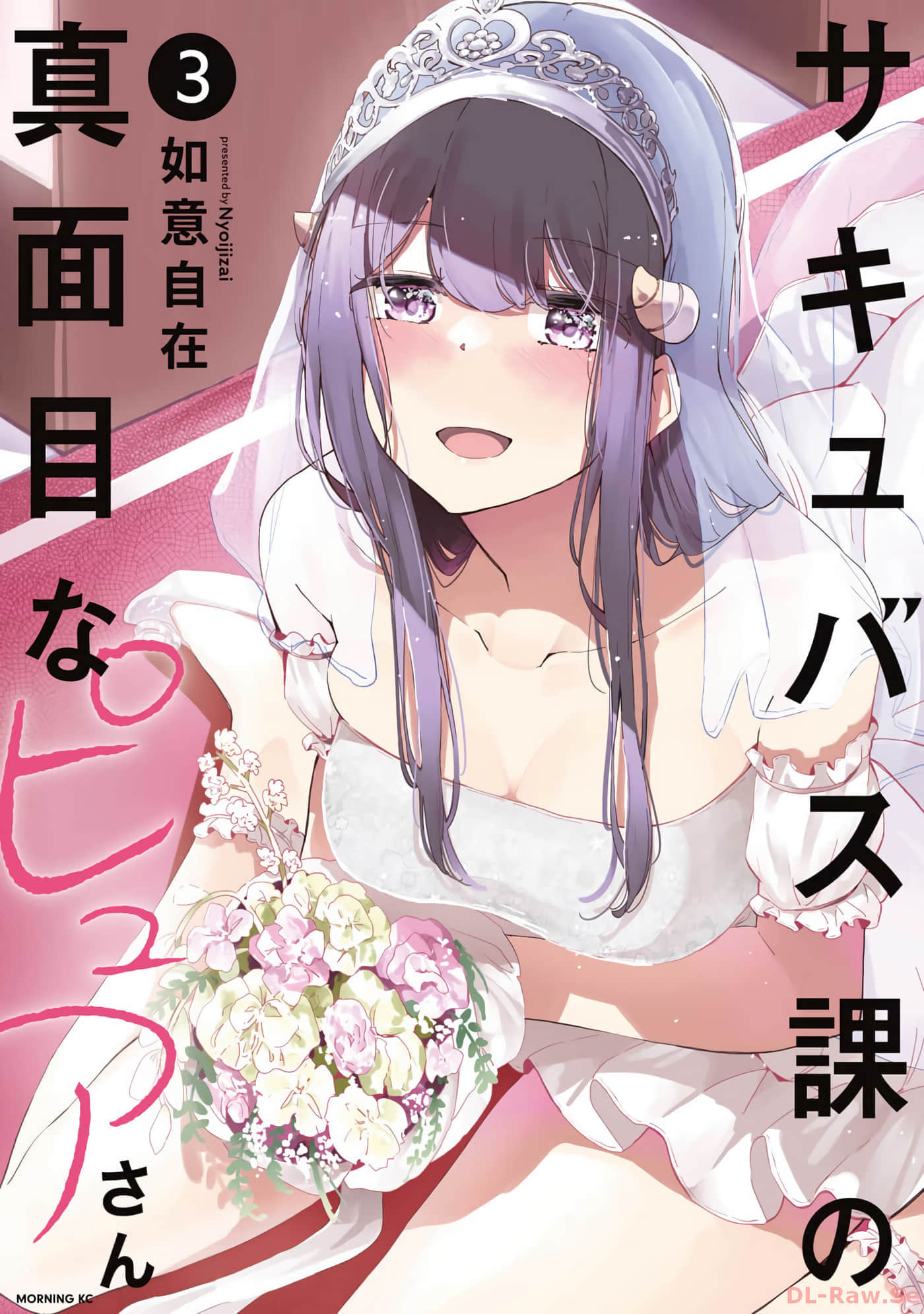 魅魔科正经的蒲亚小姐【1-32话 14-32是生肉】【サキュバス課の真面目なピュアさん】【已完结】