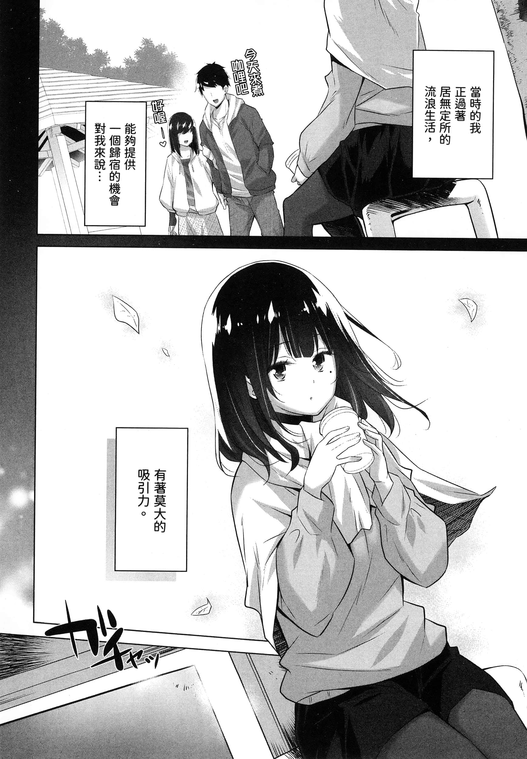 Page 132
