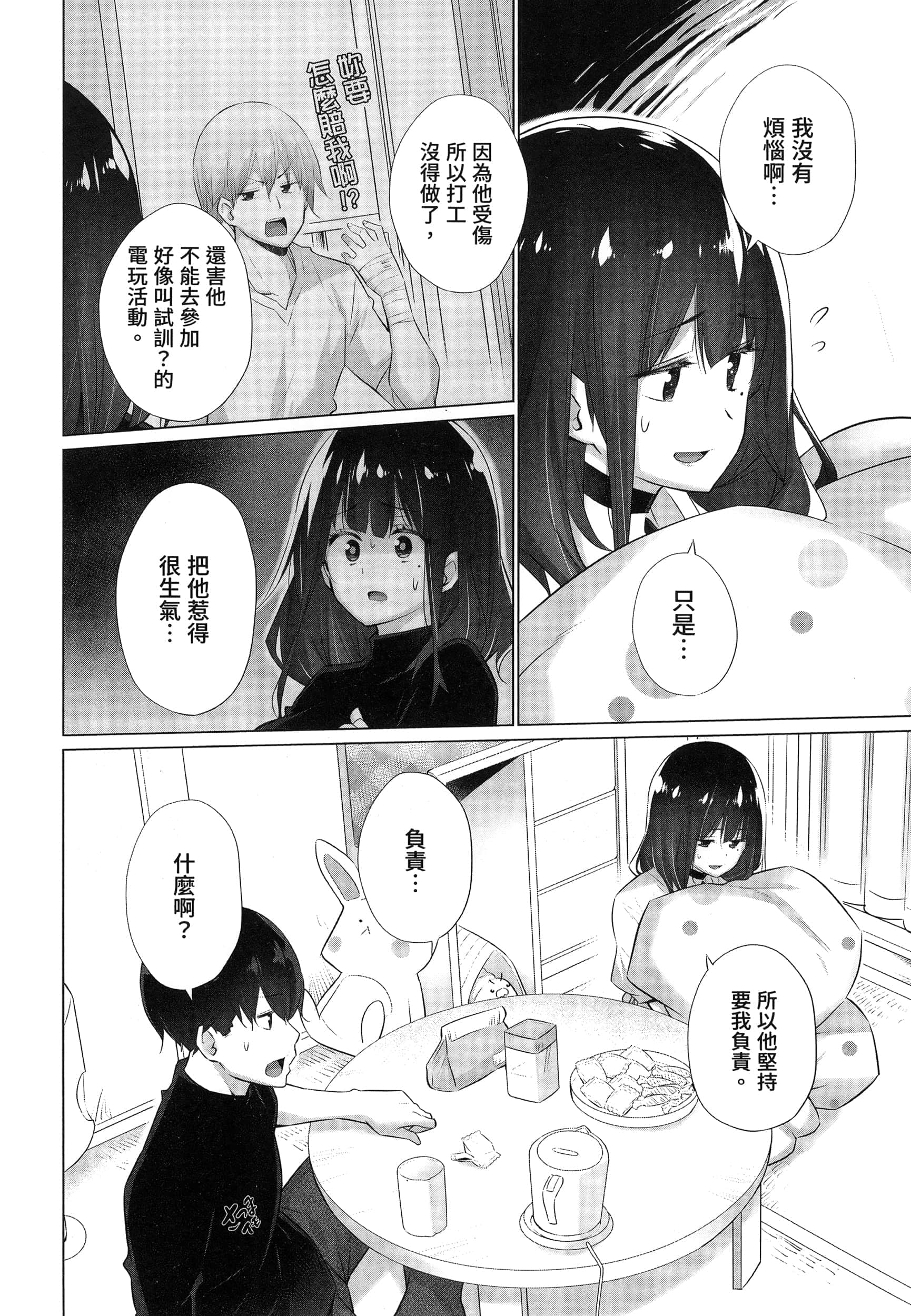 Page 154