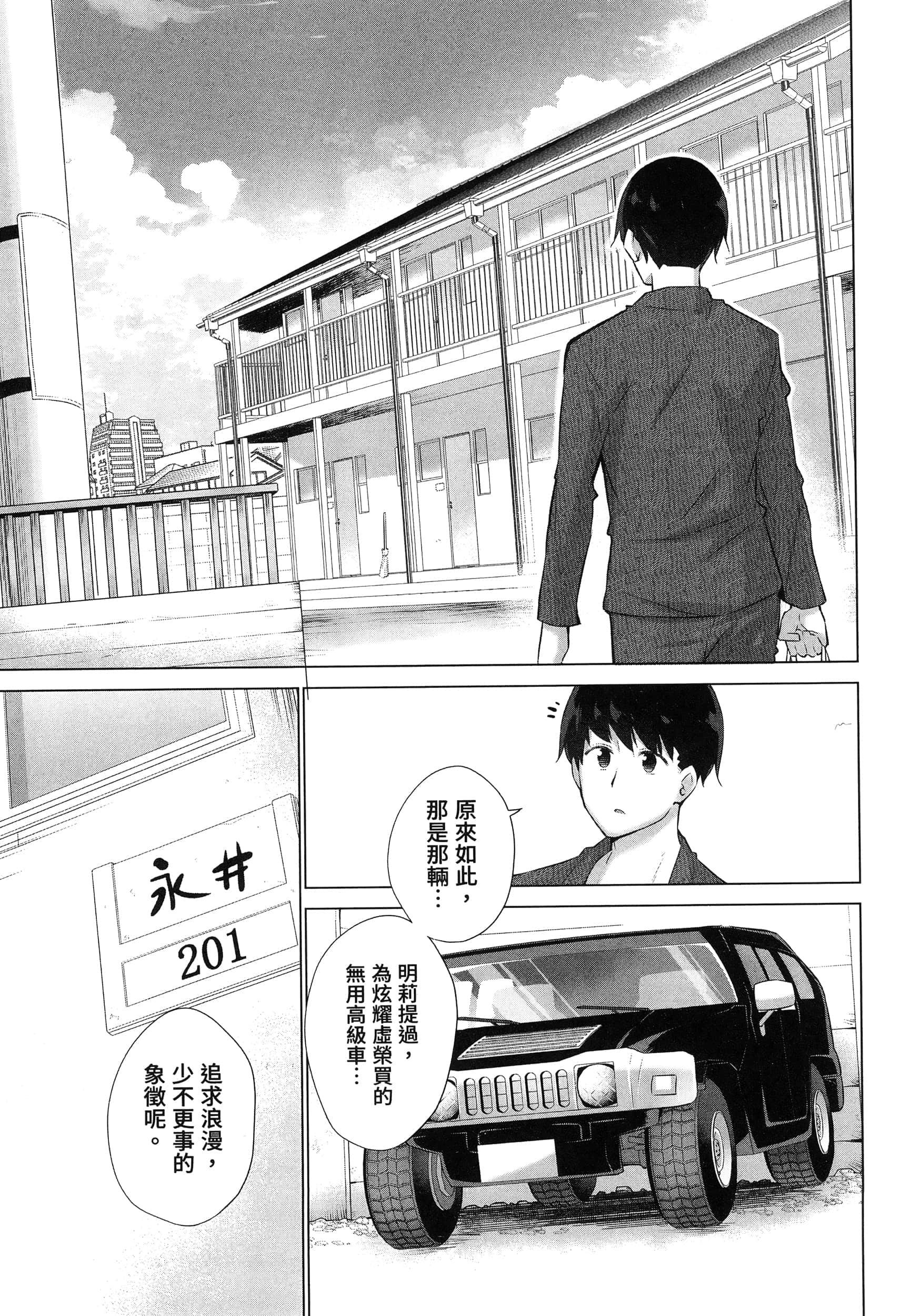 Page 161