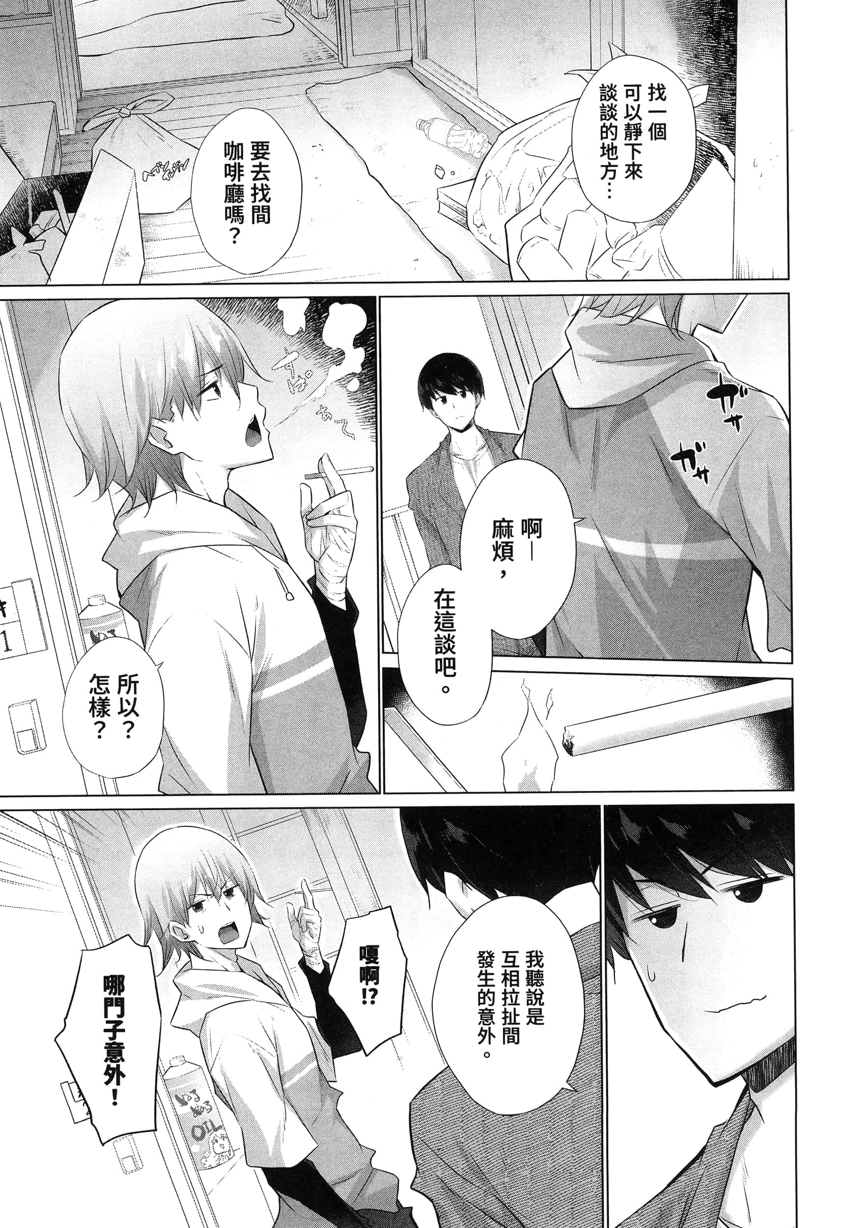 Page 165
