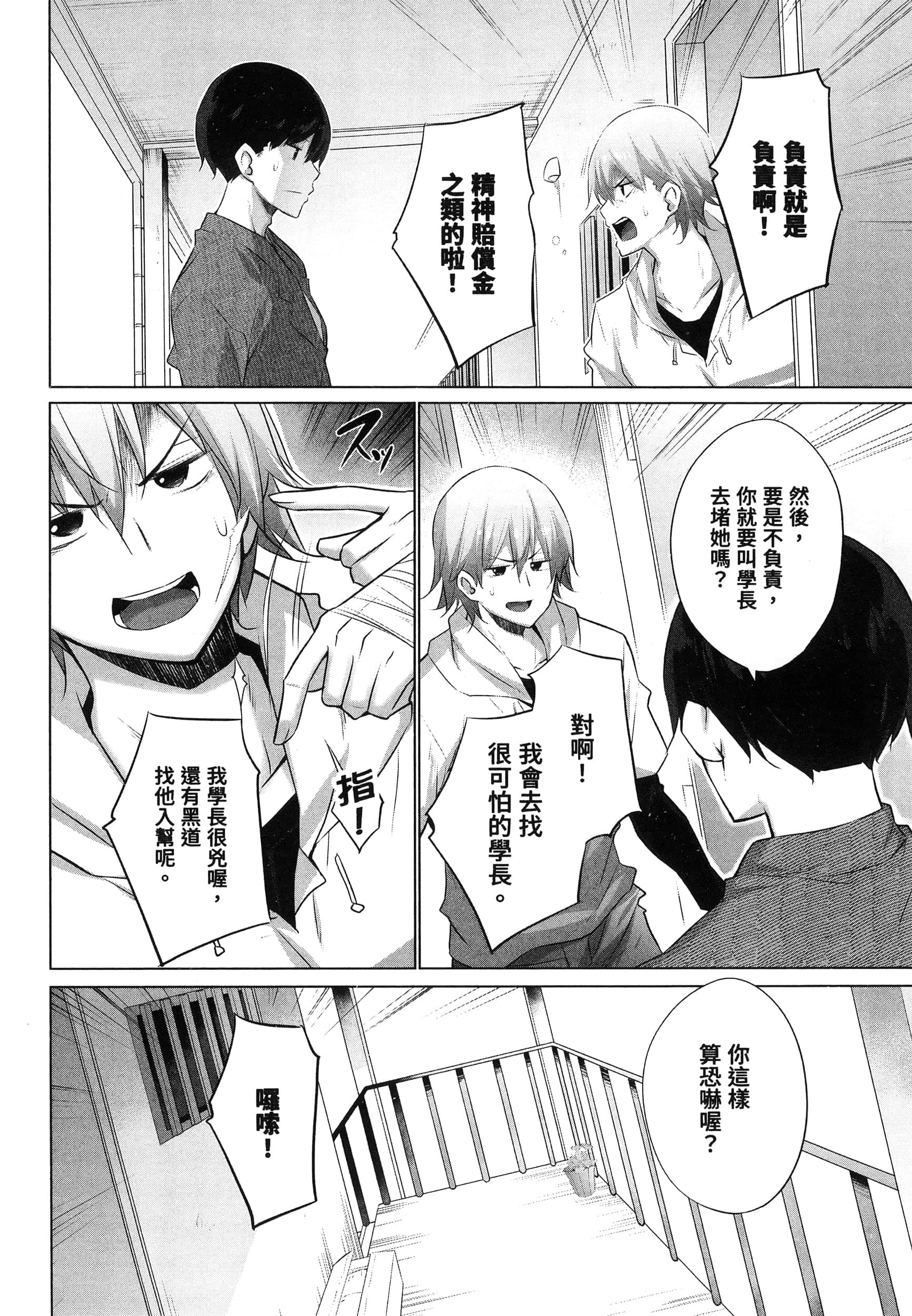Page 168