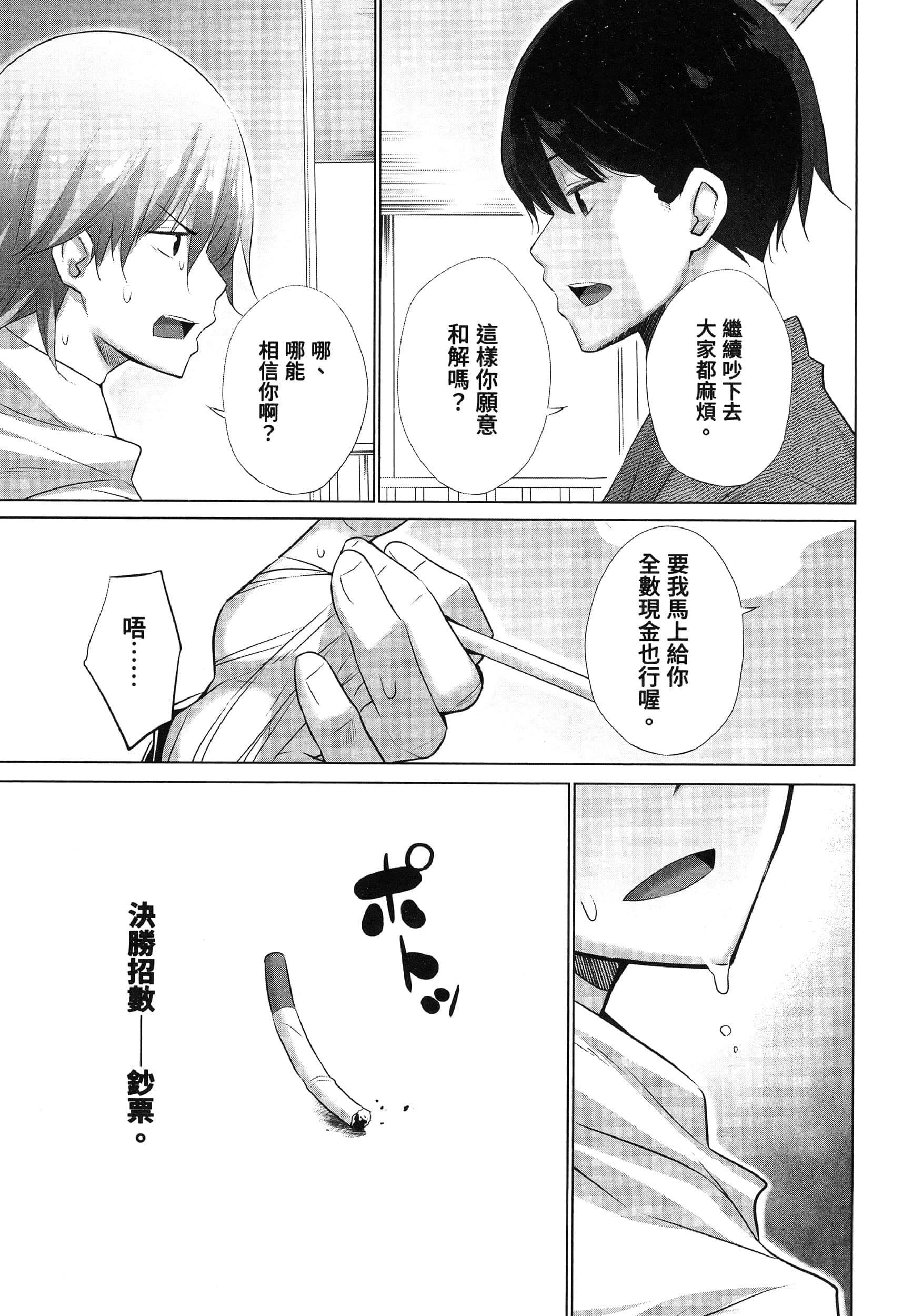 Page 173
