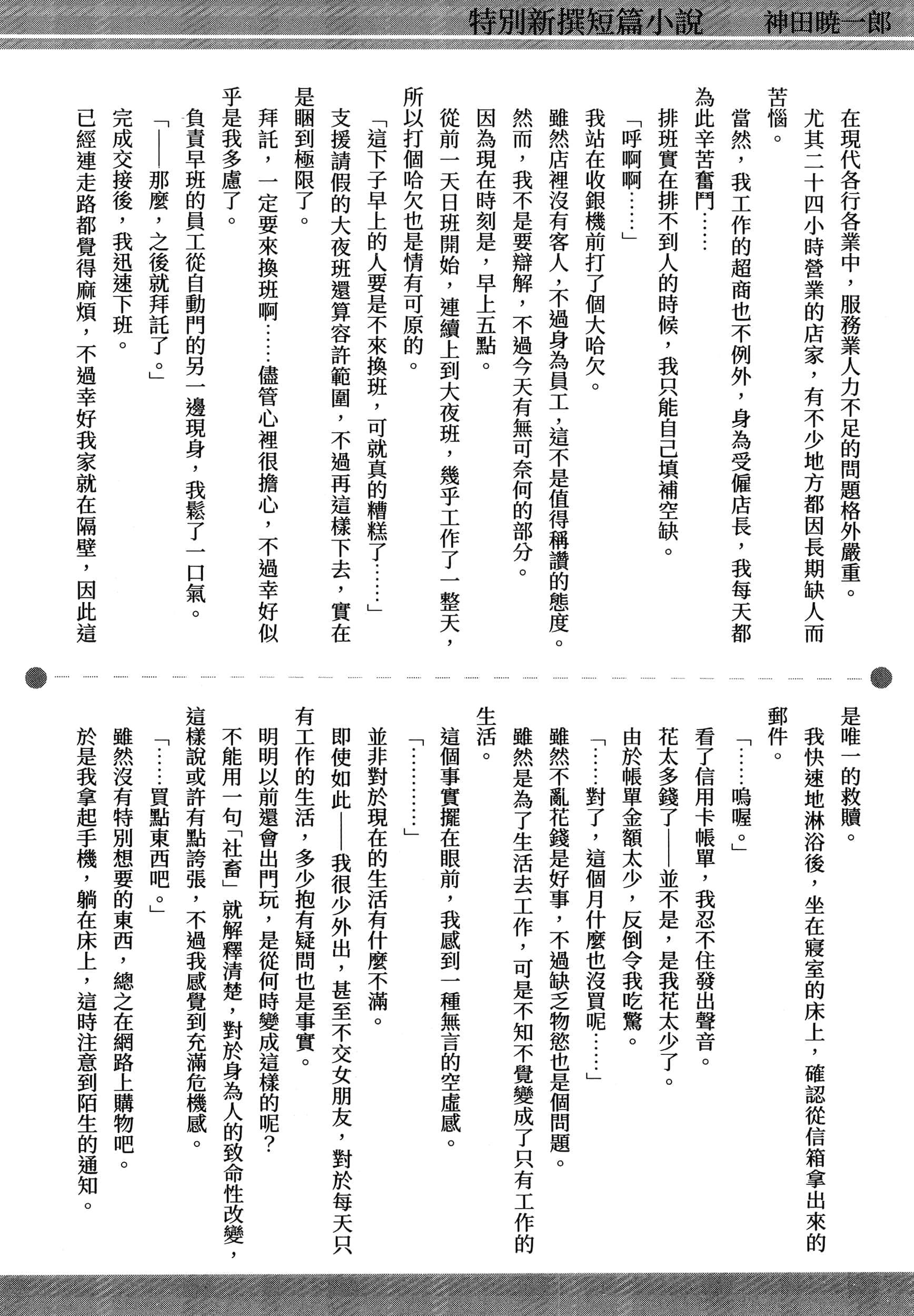 Page 188