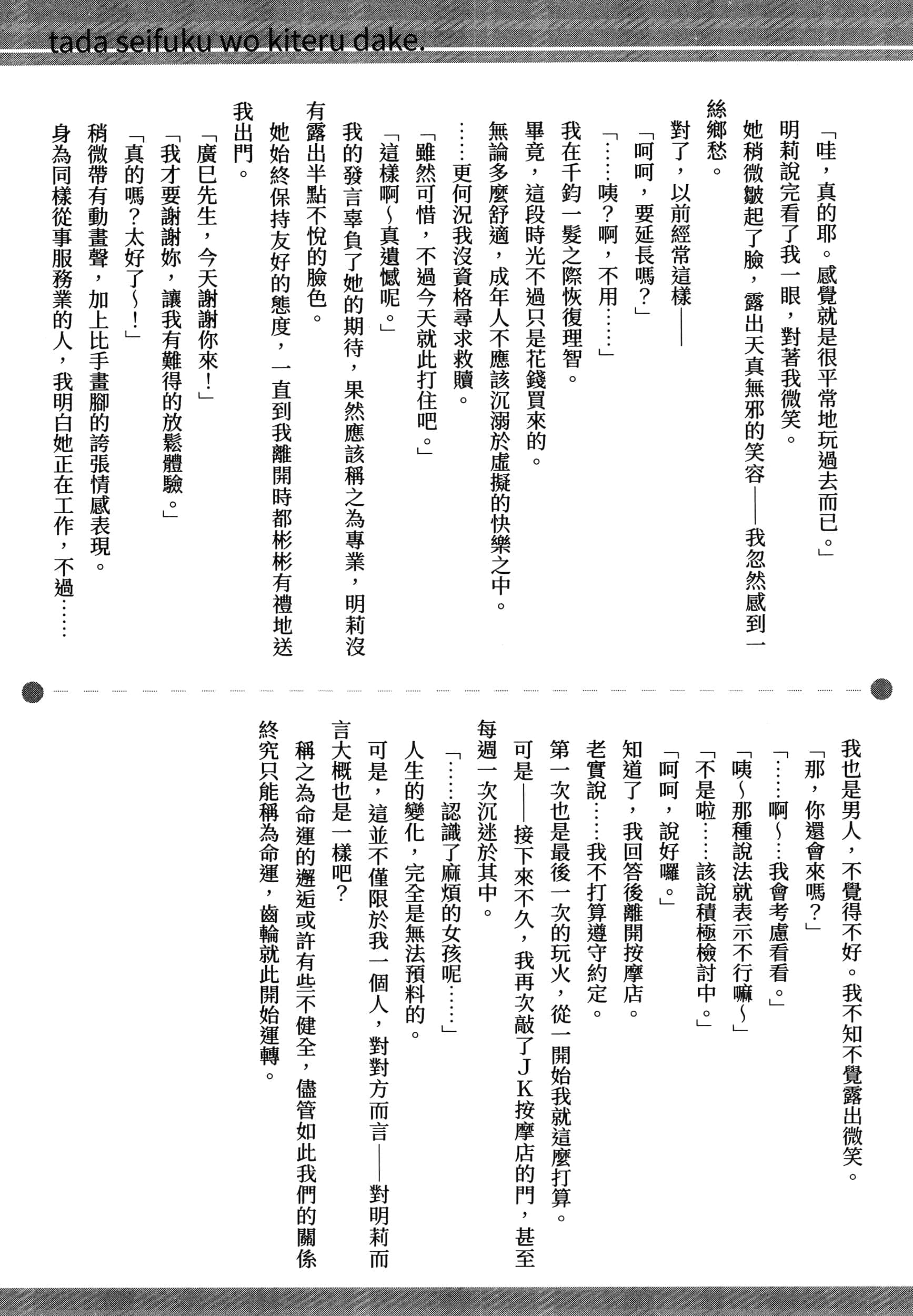 Page 193