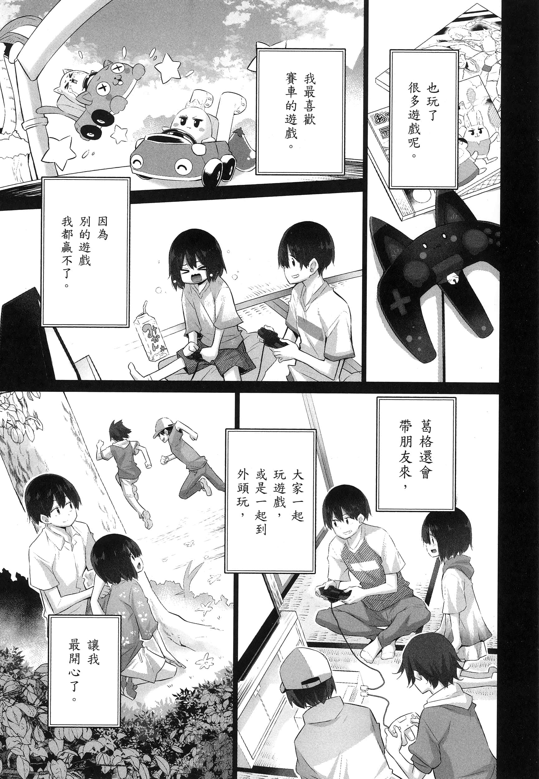 Page 107