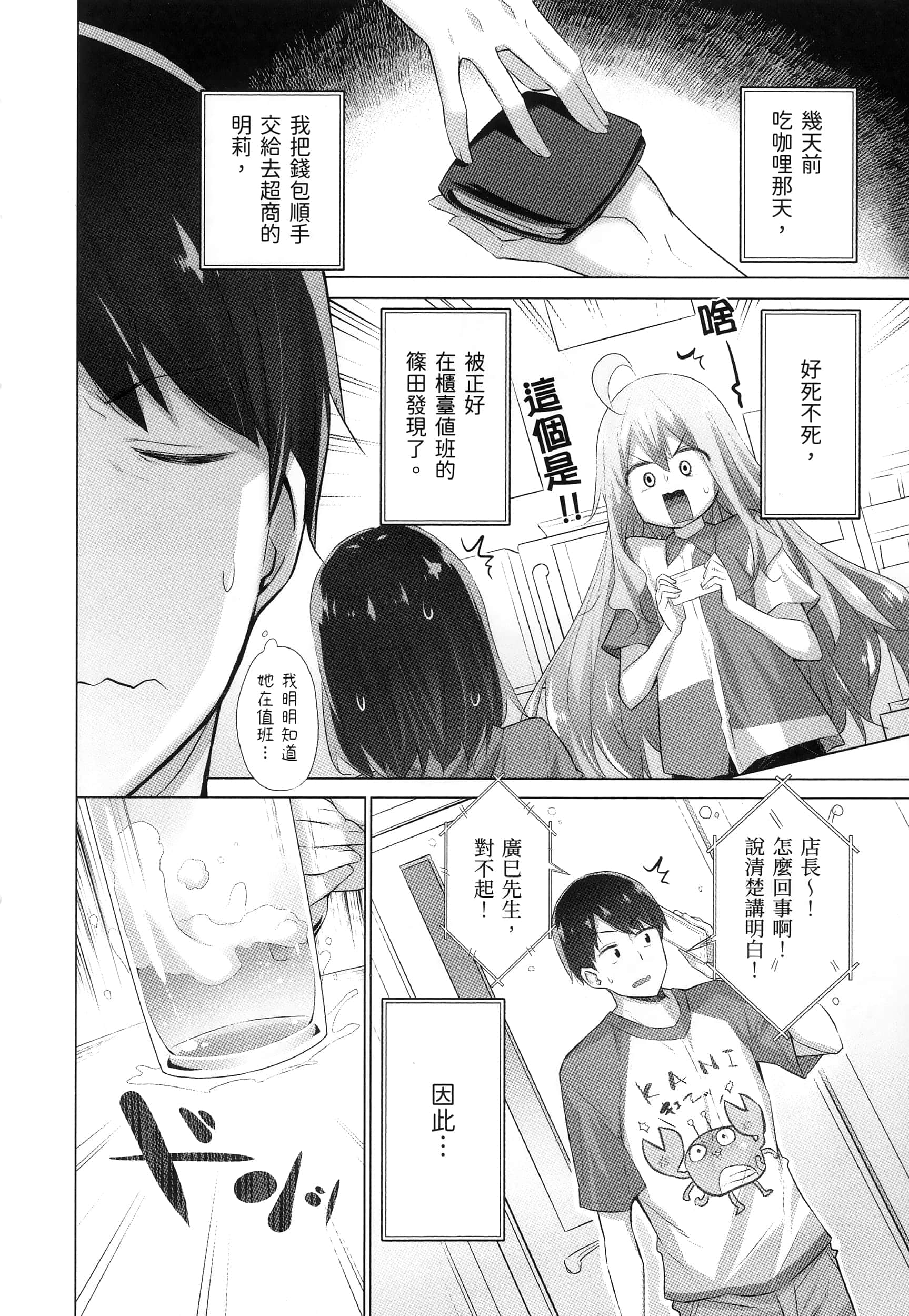 Page 170