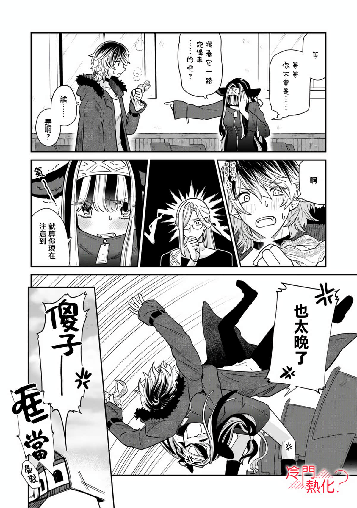 Page 37