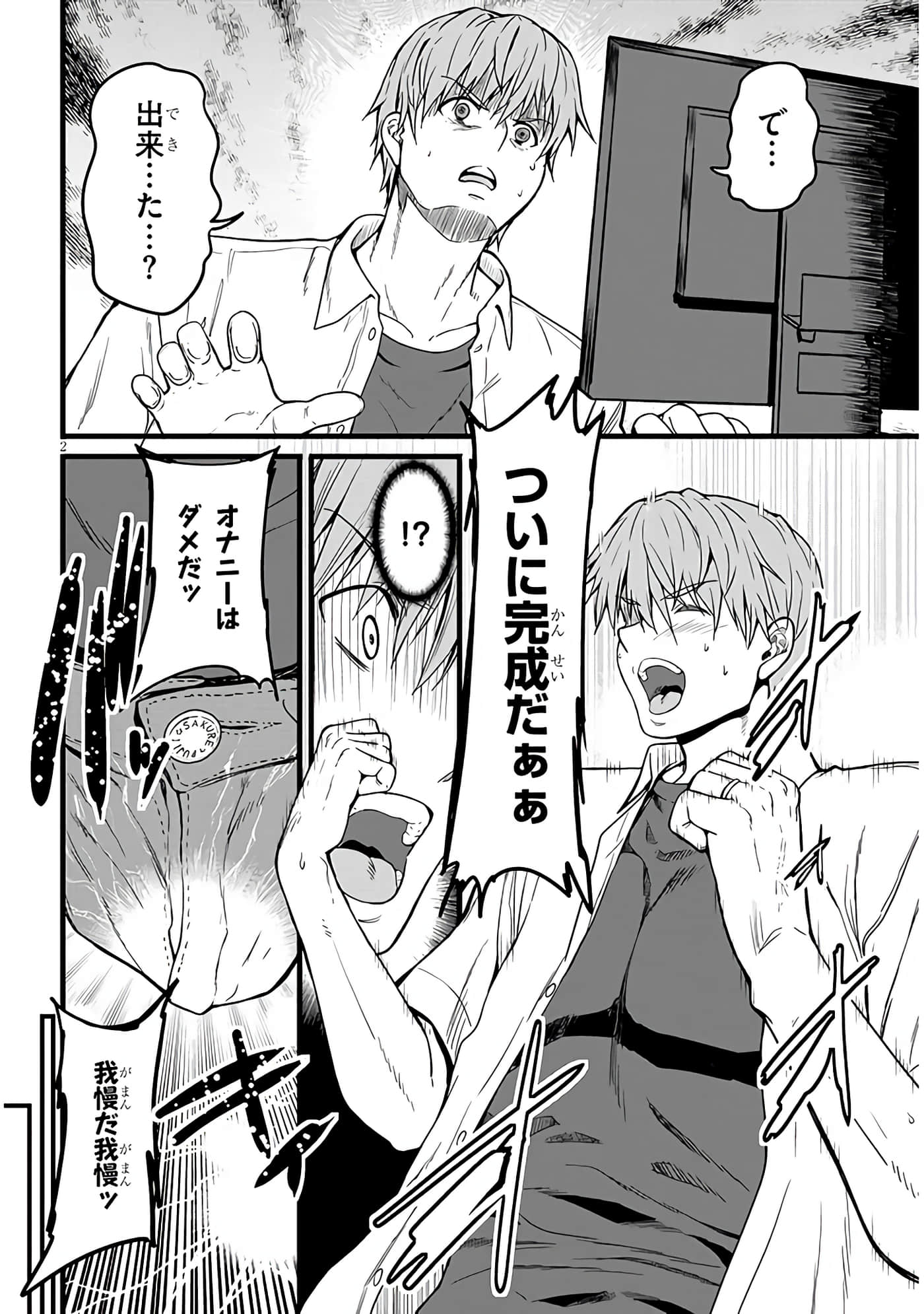 第 2 页
