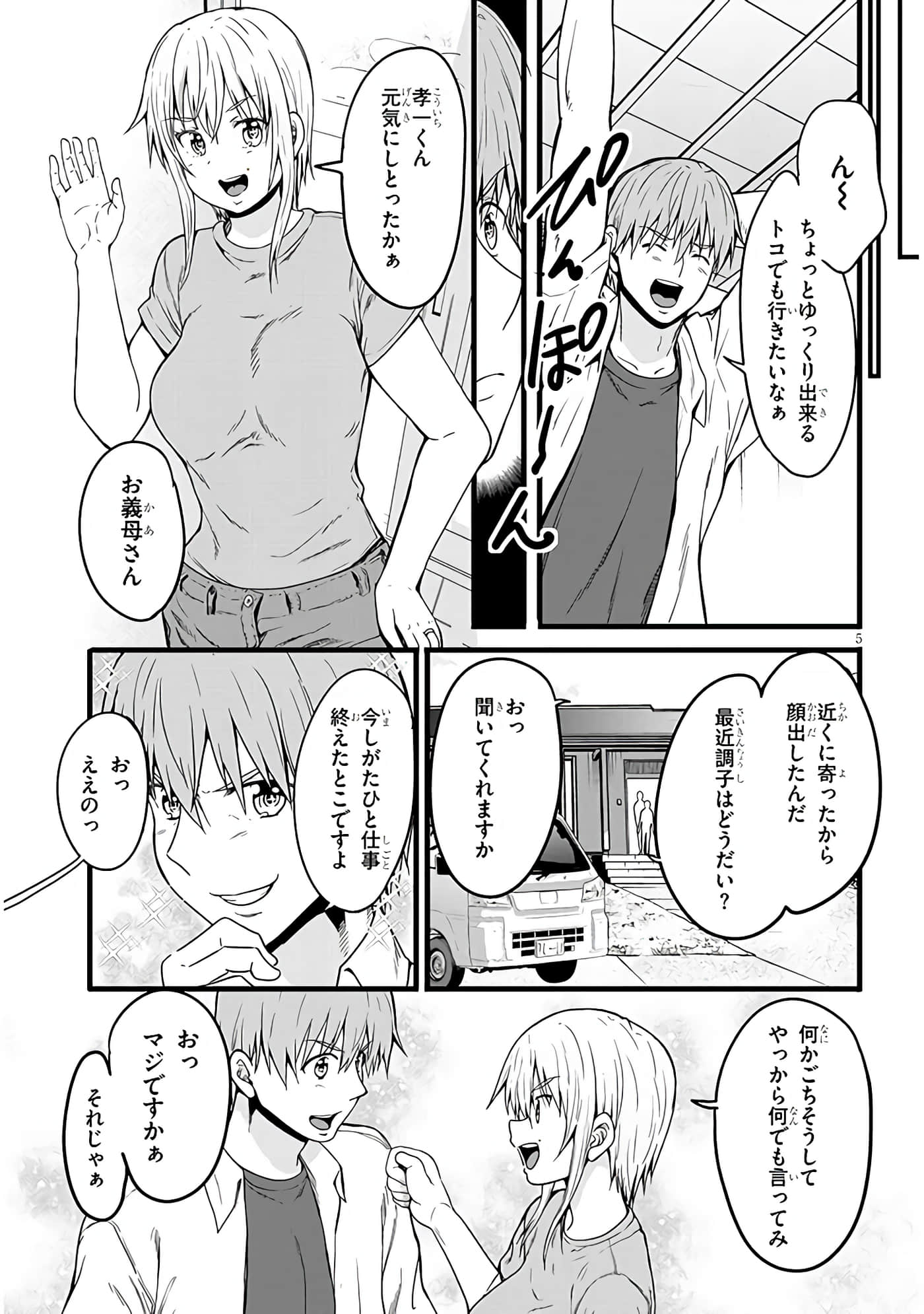 第 5 页