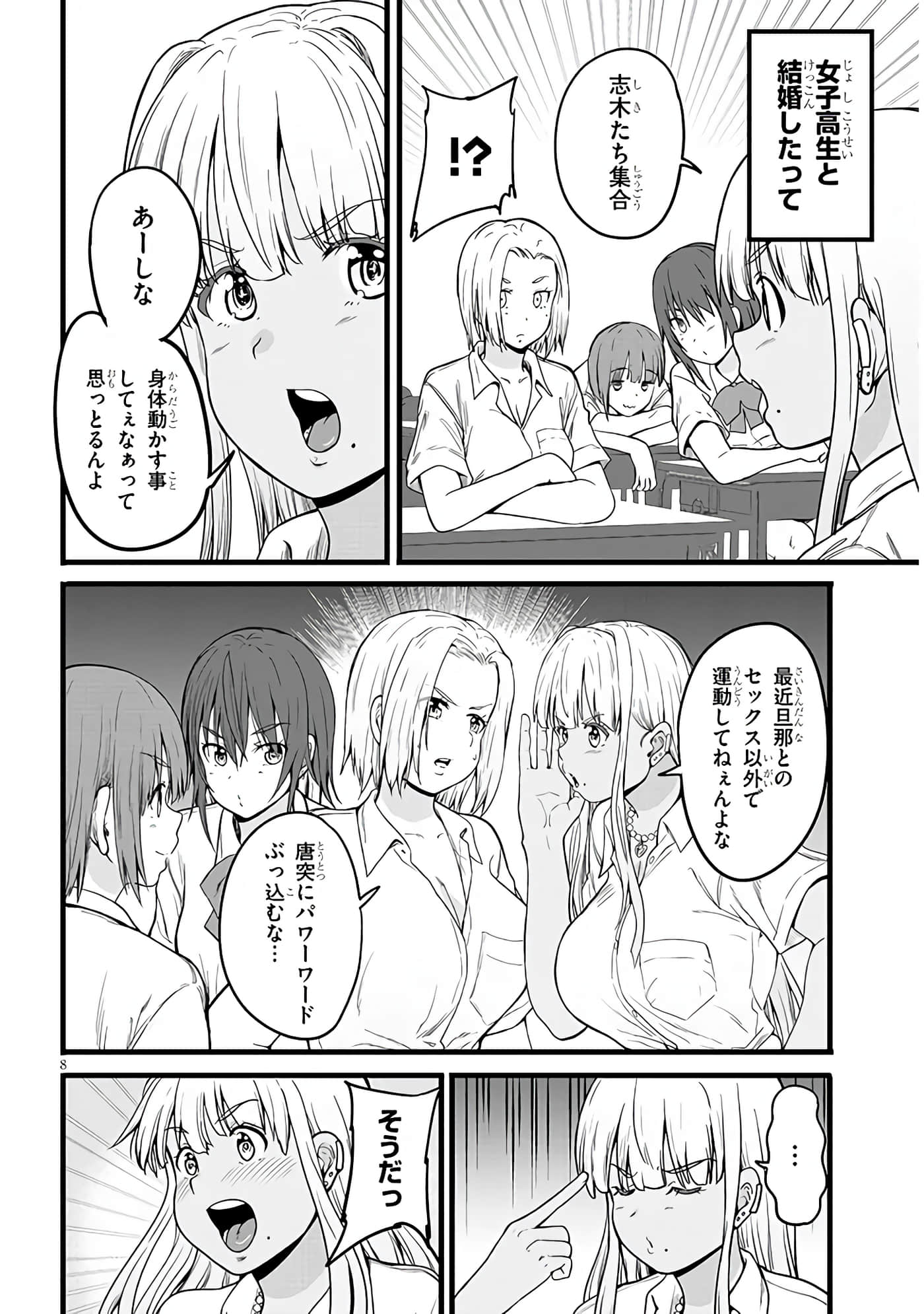 第 8 页