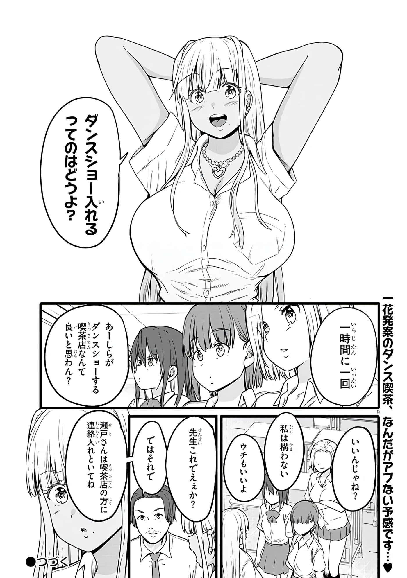 第 9 页