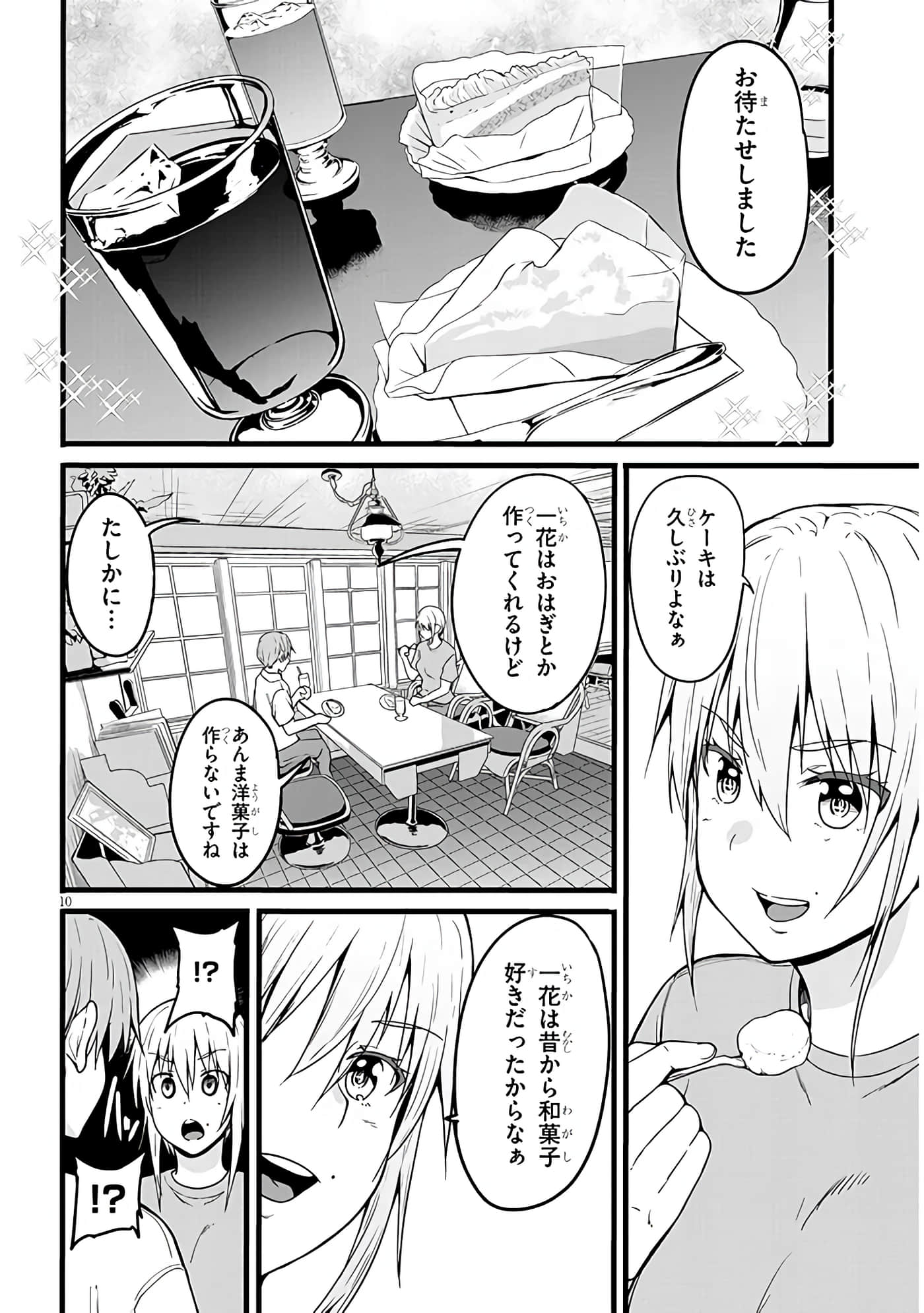 第 10 页