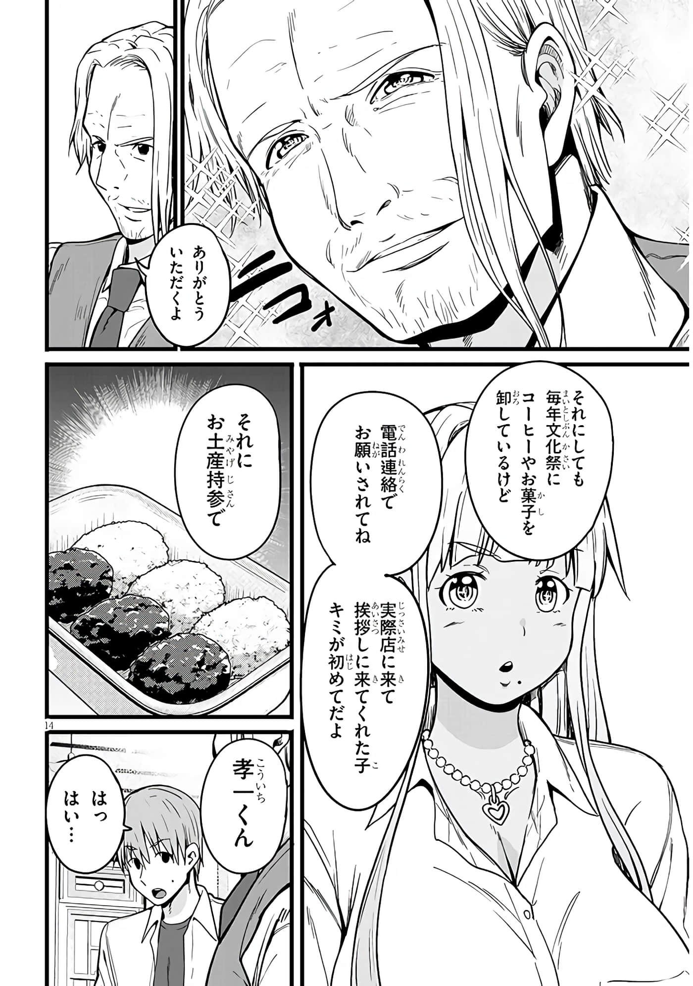 第 14 页