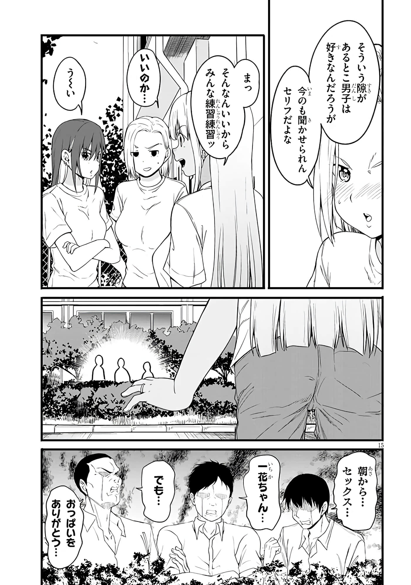 Page 15