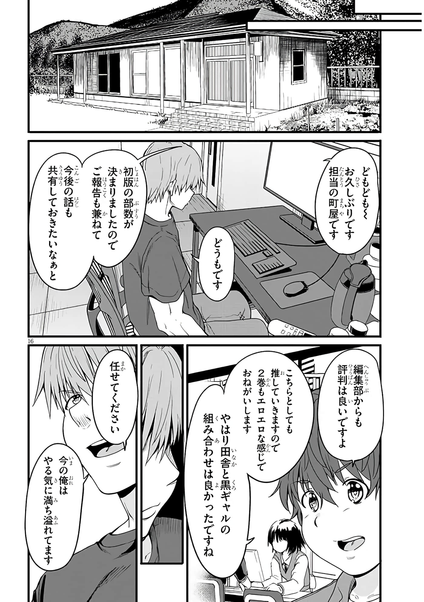 Page 16