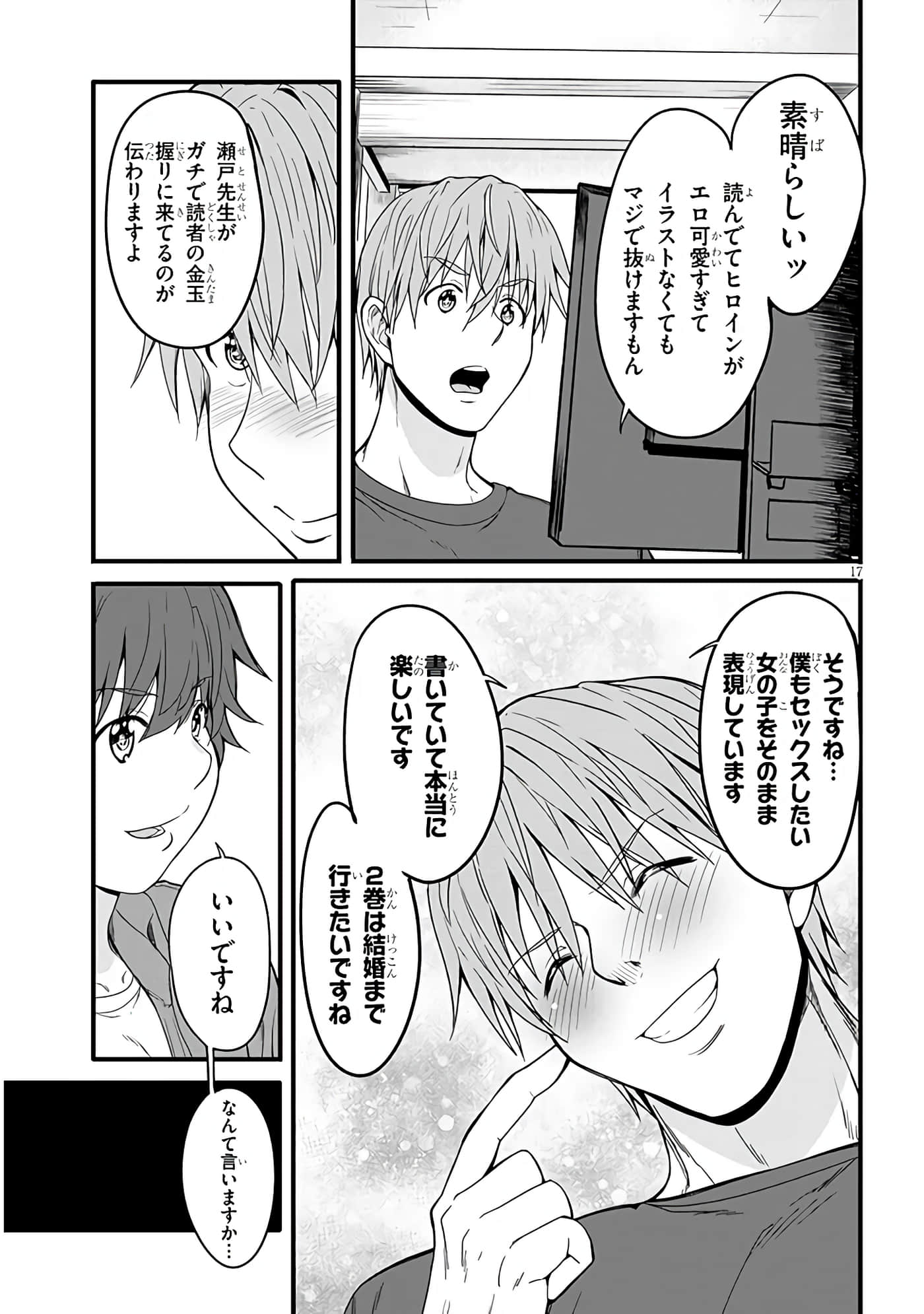 Page 17