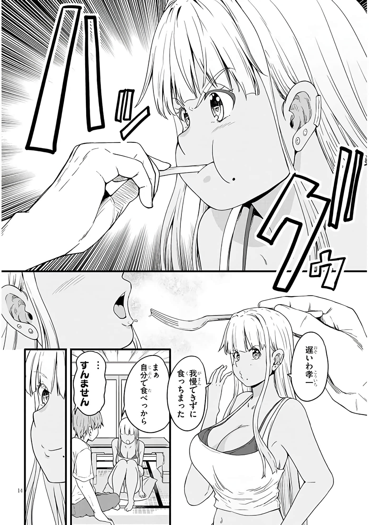 Page 14