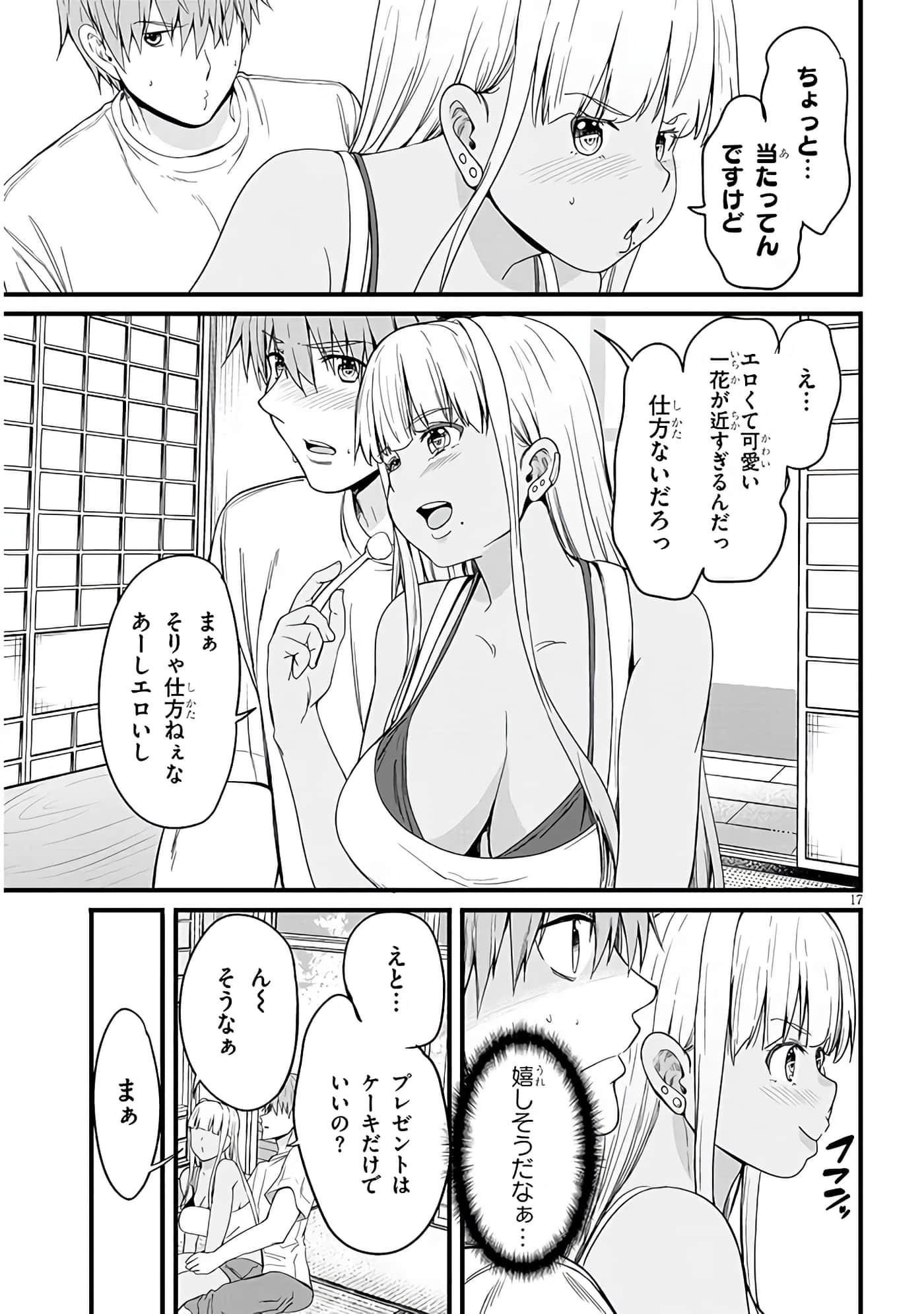 Page 17