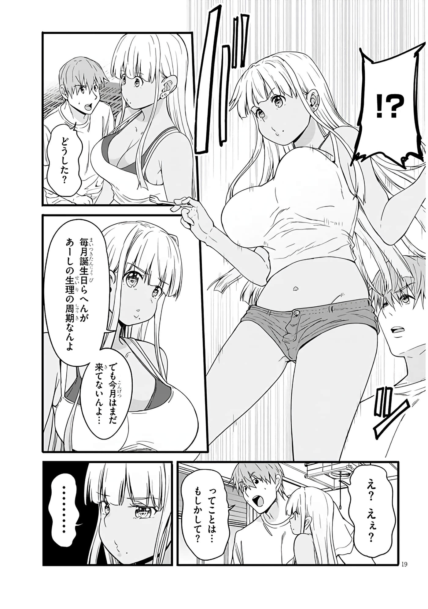 Page 19