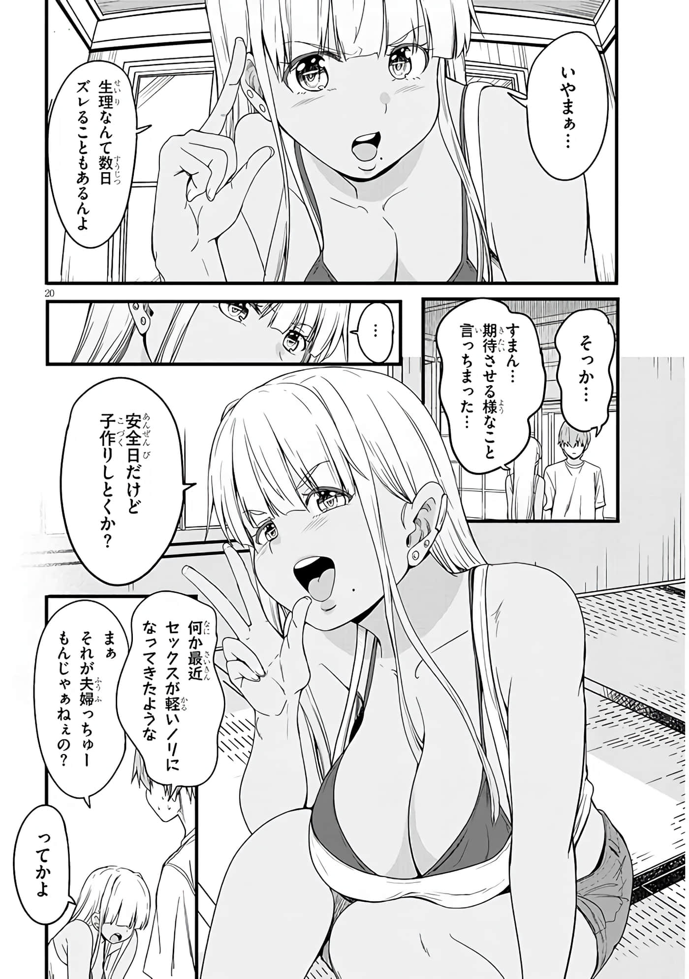 Page 20