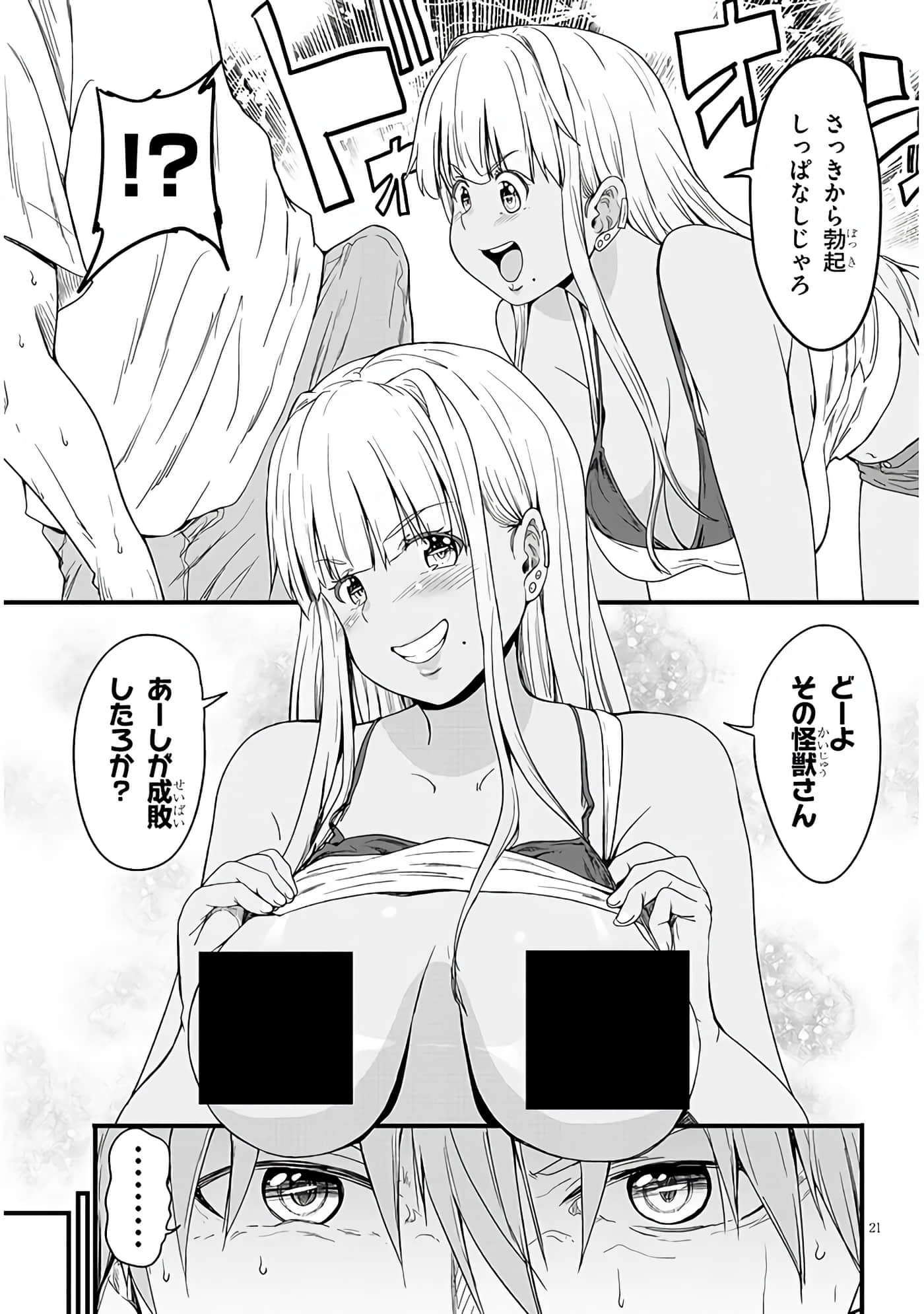 Page 21