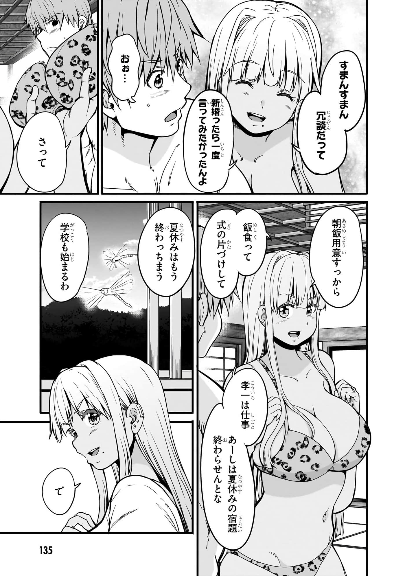 Page 137