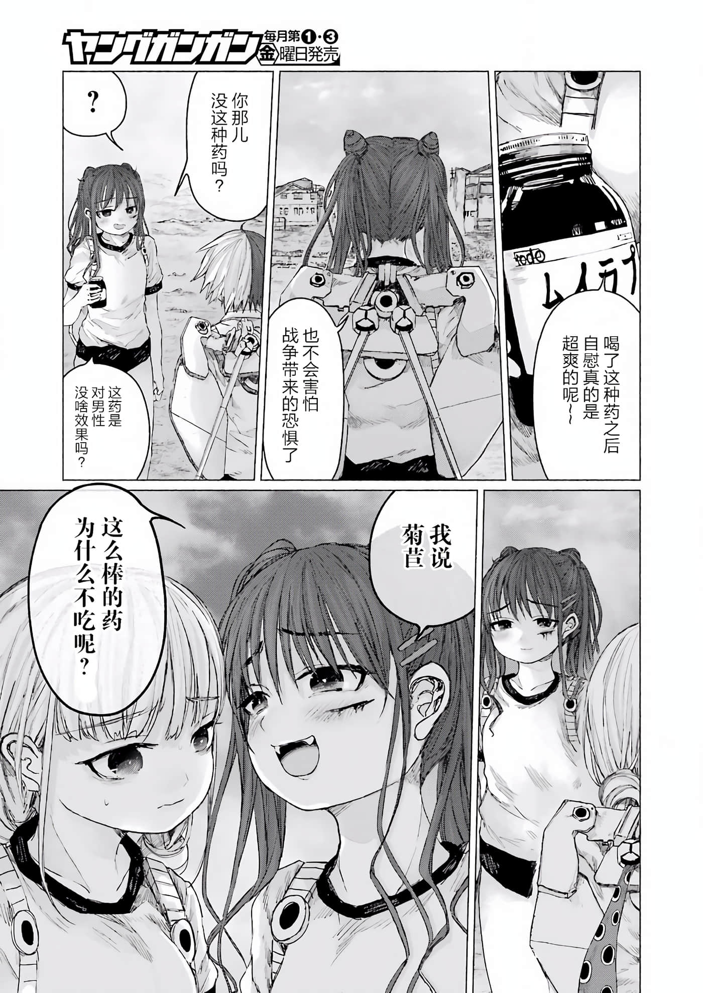 Page 37