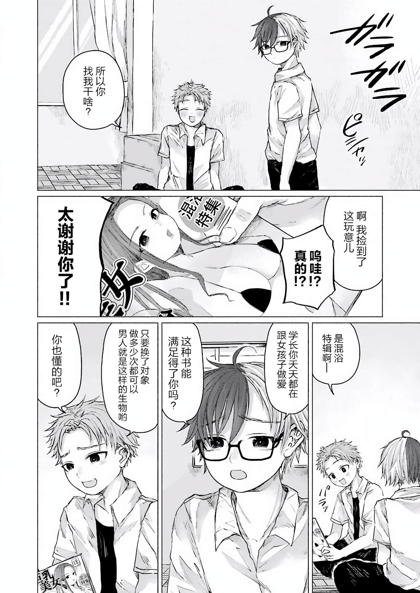 第 16 页