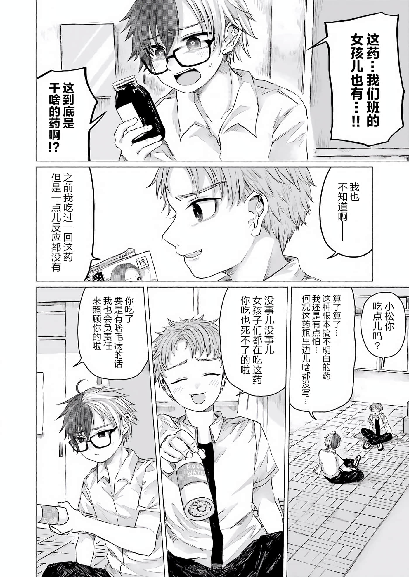 第 18 页