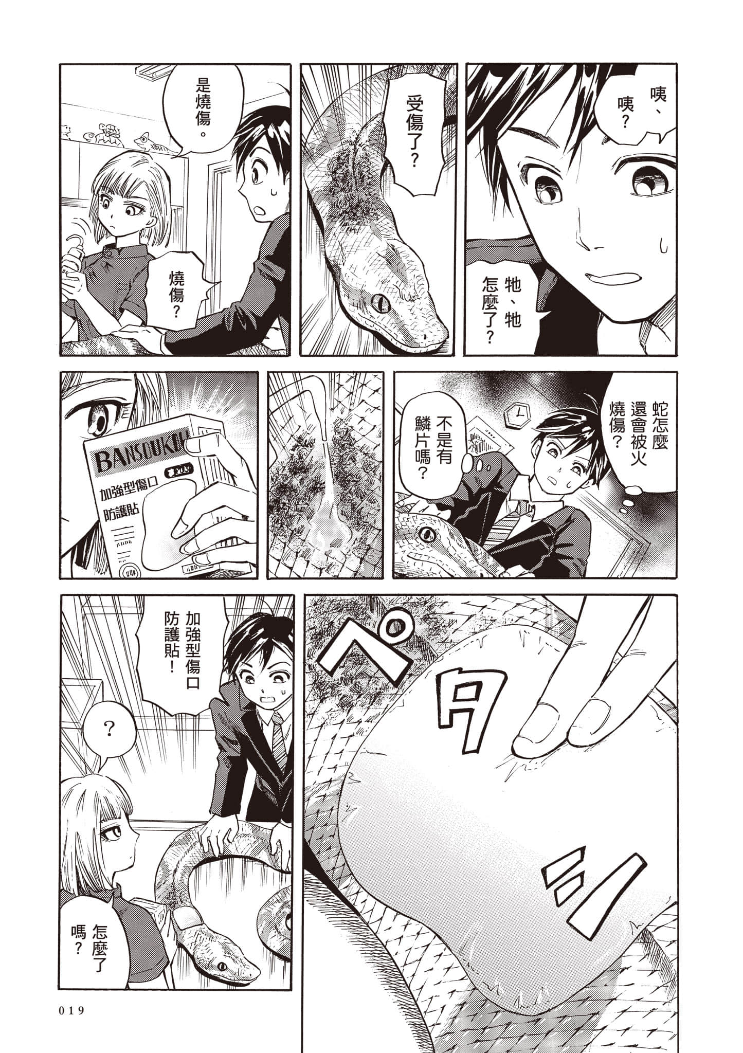 Page 19