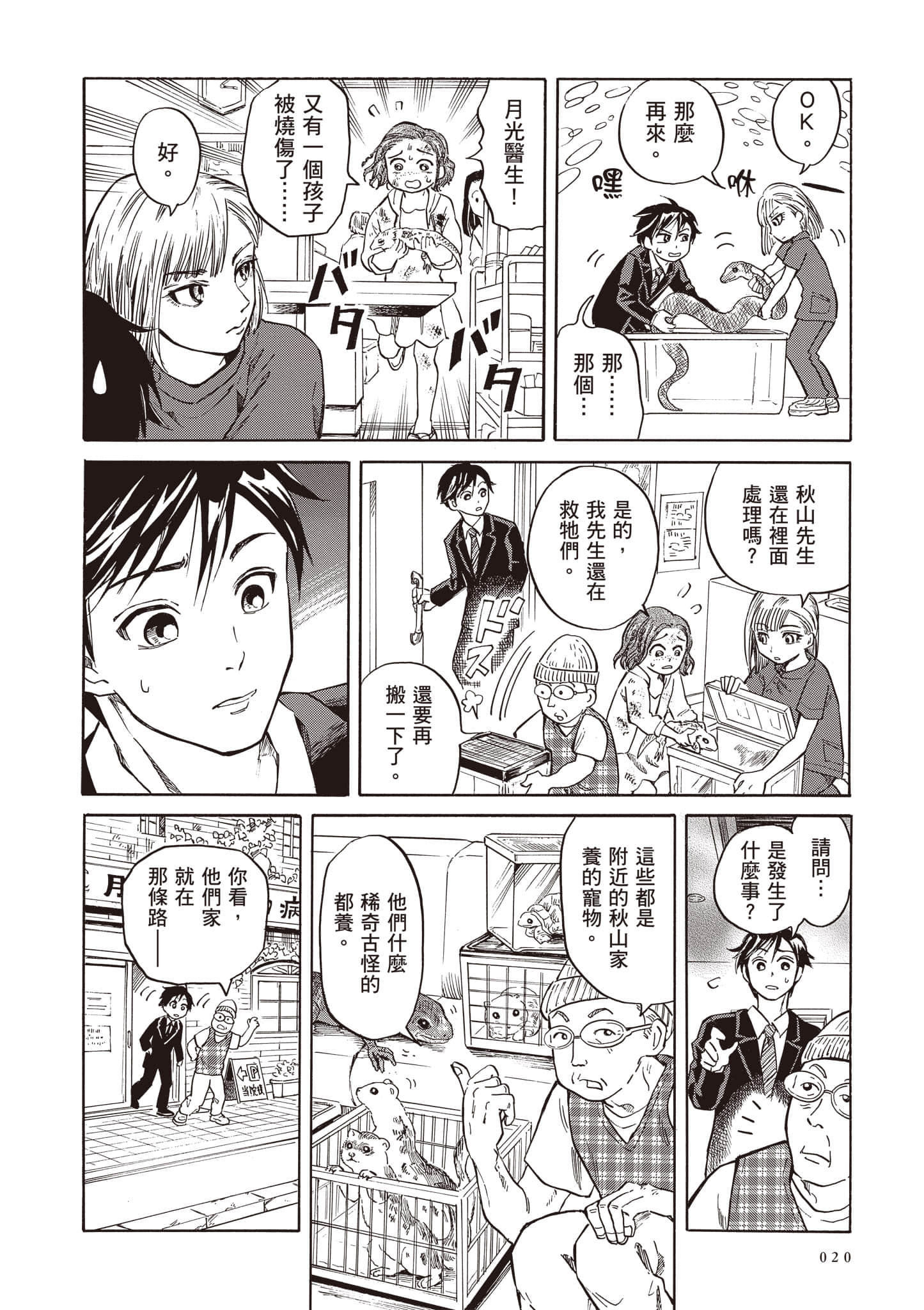 Page 20