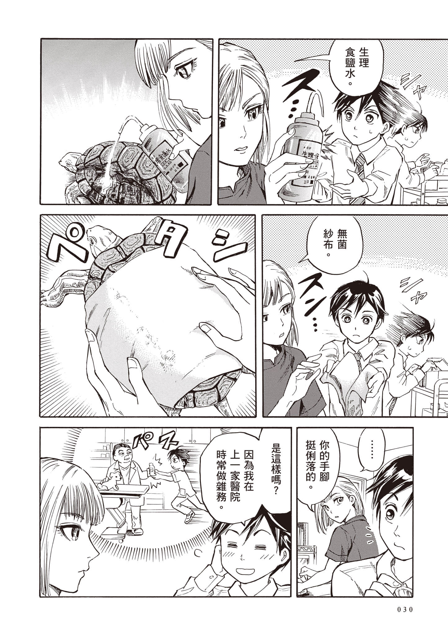 Page 30