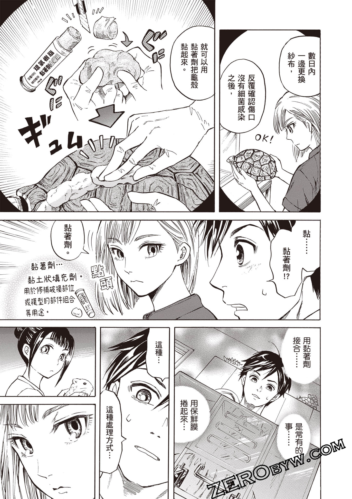 Page 33