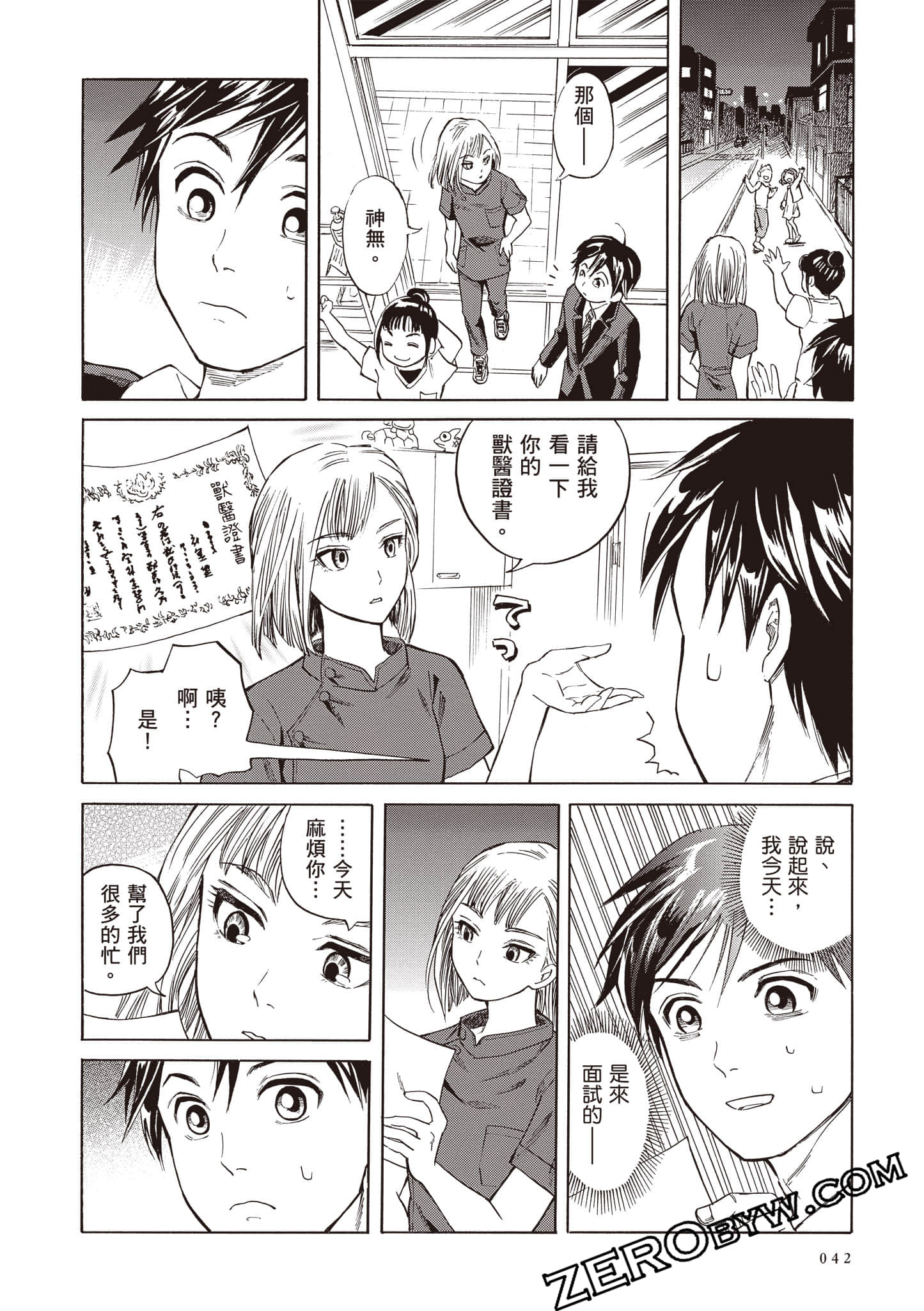 Page 42